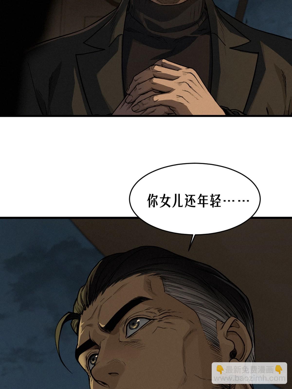 靈籠·月魁傳 - 40話 原則(2/2) - 6