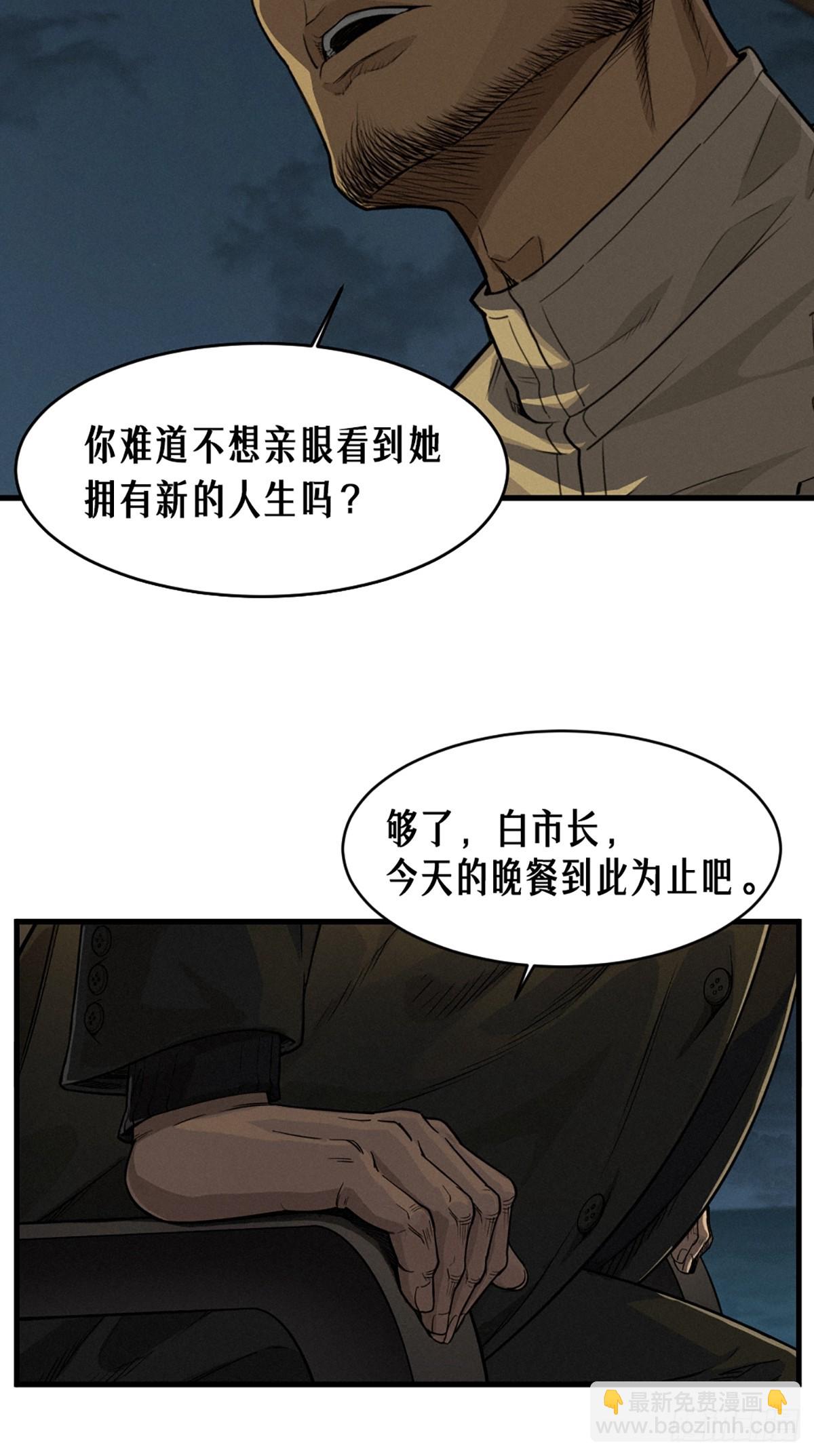 靈籠·月魁傳 - 40話 原則(2/2) - 1