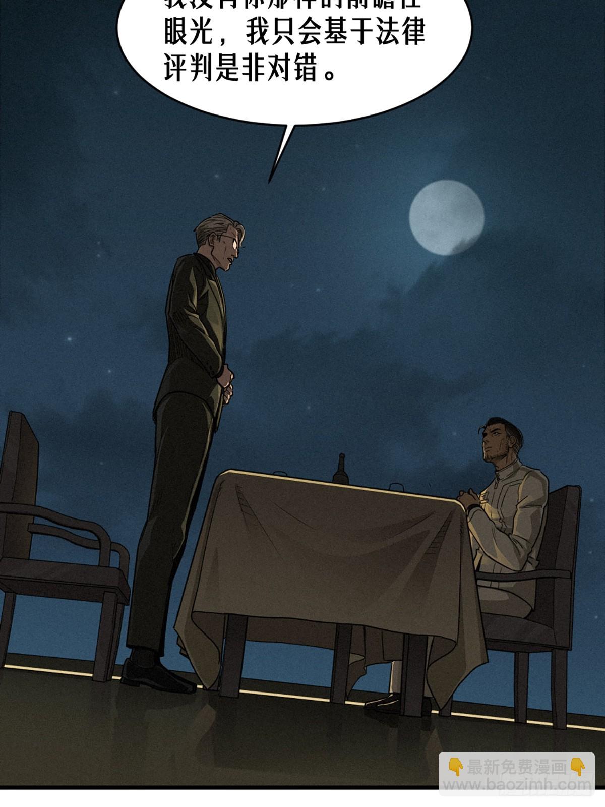 靈籠·月魁傳 - 40話 原則(2/2) - 4