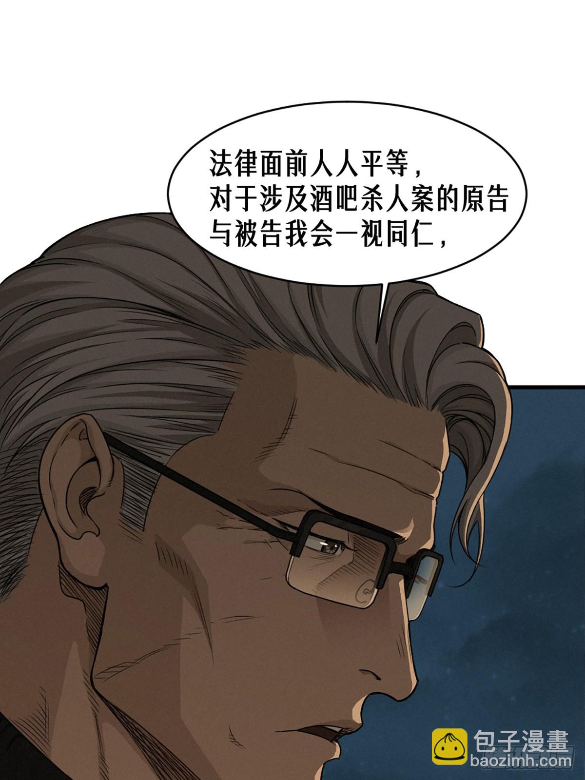 靈籠·月魁傳 - 40話 原則(2/2) - 5