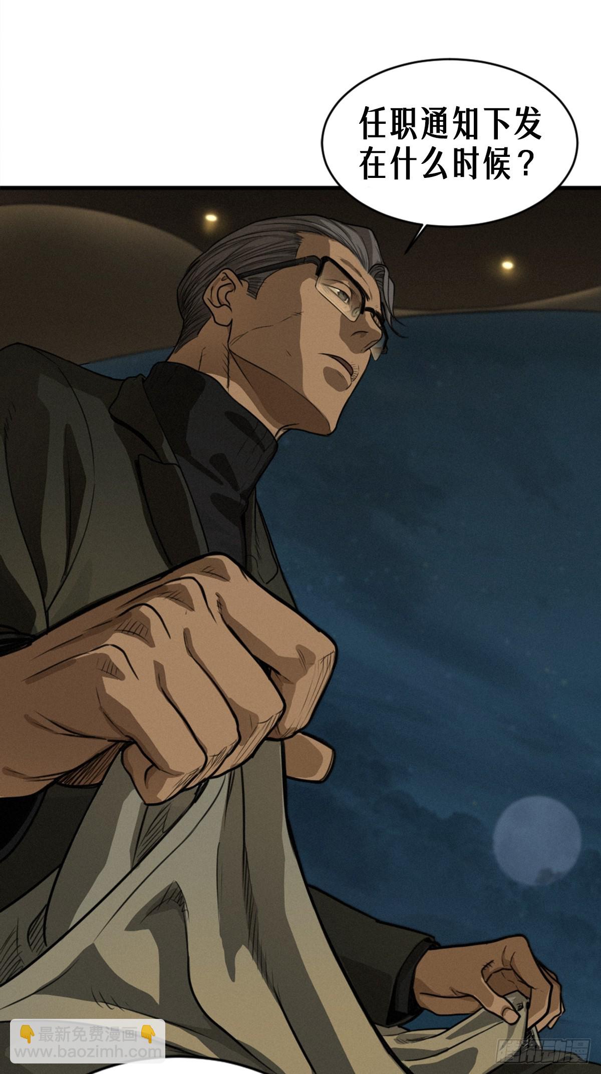 靈籠·月魁傳 - 40話 原則(1/2) - 7