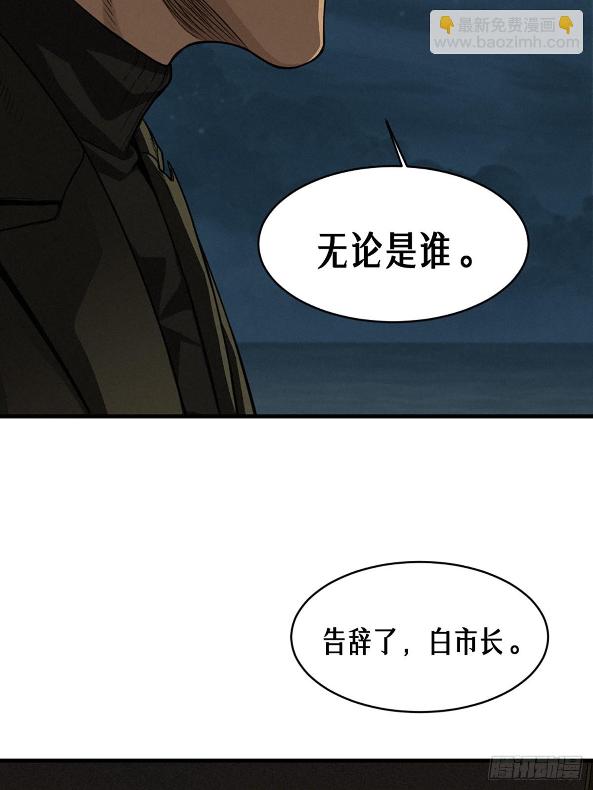 靈籠·月魁傳 - 40話 原則(2/2) - 6
