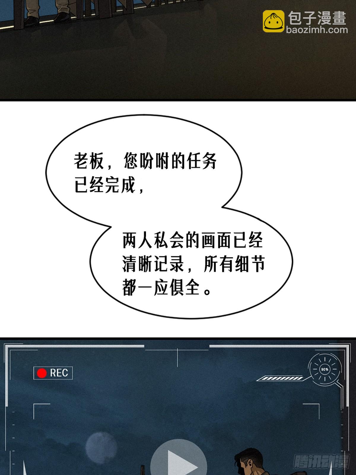 靈籠·月魁傳 - 40話 原則(2/2) - 2