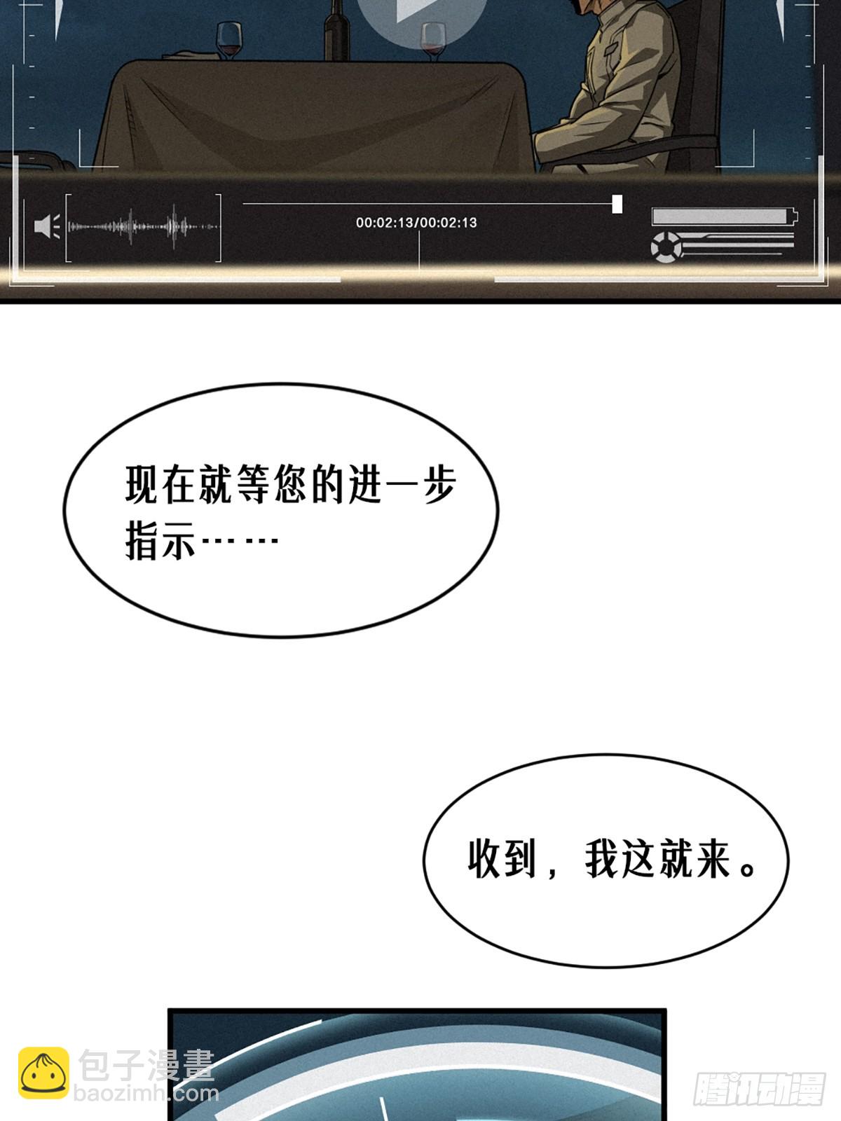 靈籠·月魁傳 - 40話 原則(2/2) - 3