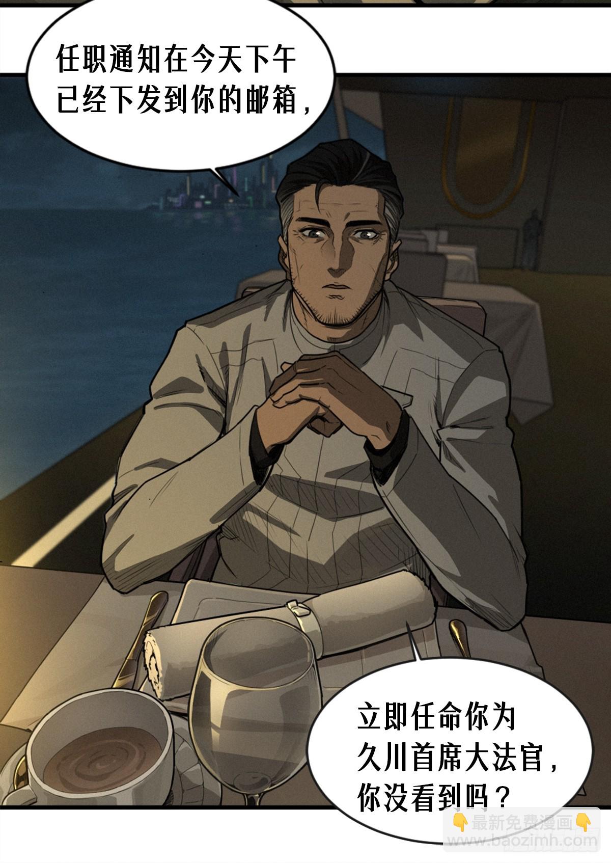 靈籠·月魁傳 - 40話 原則(1/2) - 8