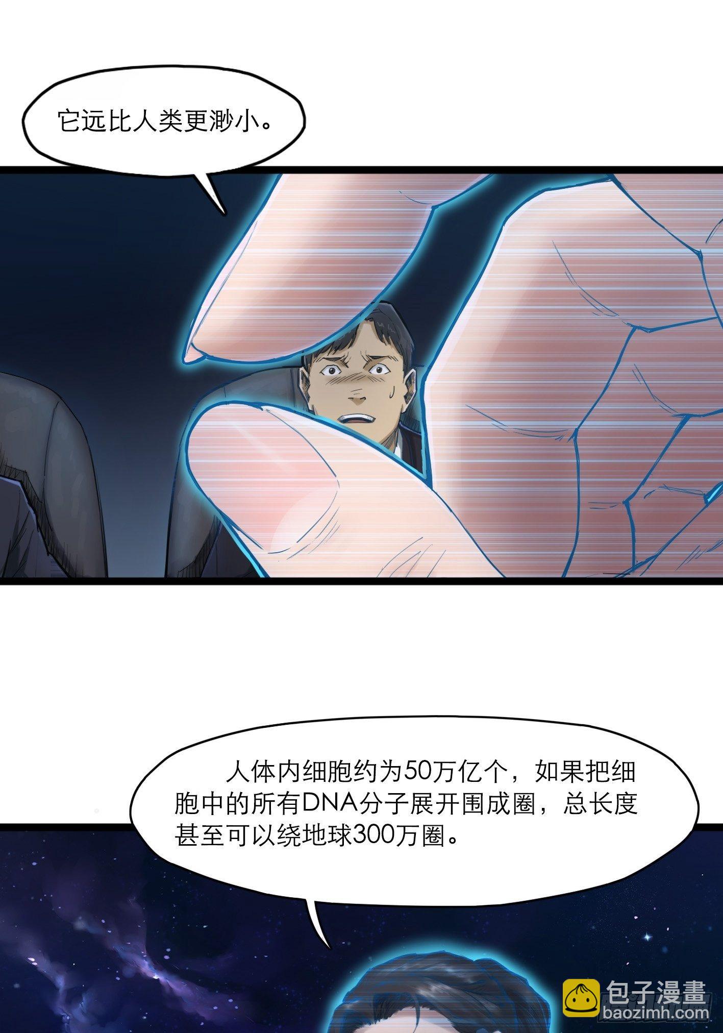 靈籠·月魁傳 - 02話（下）發佈會(1/2) - 6