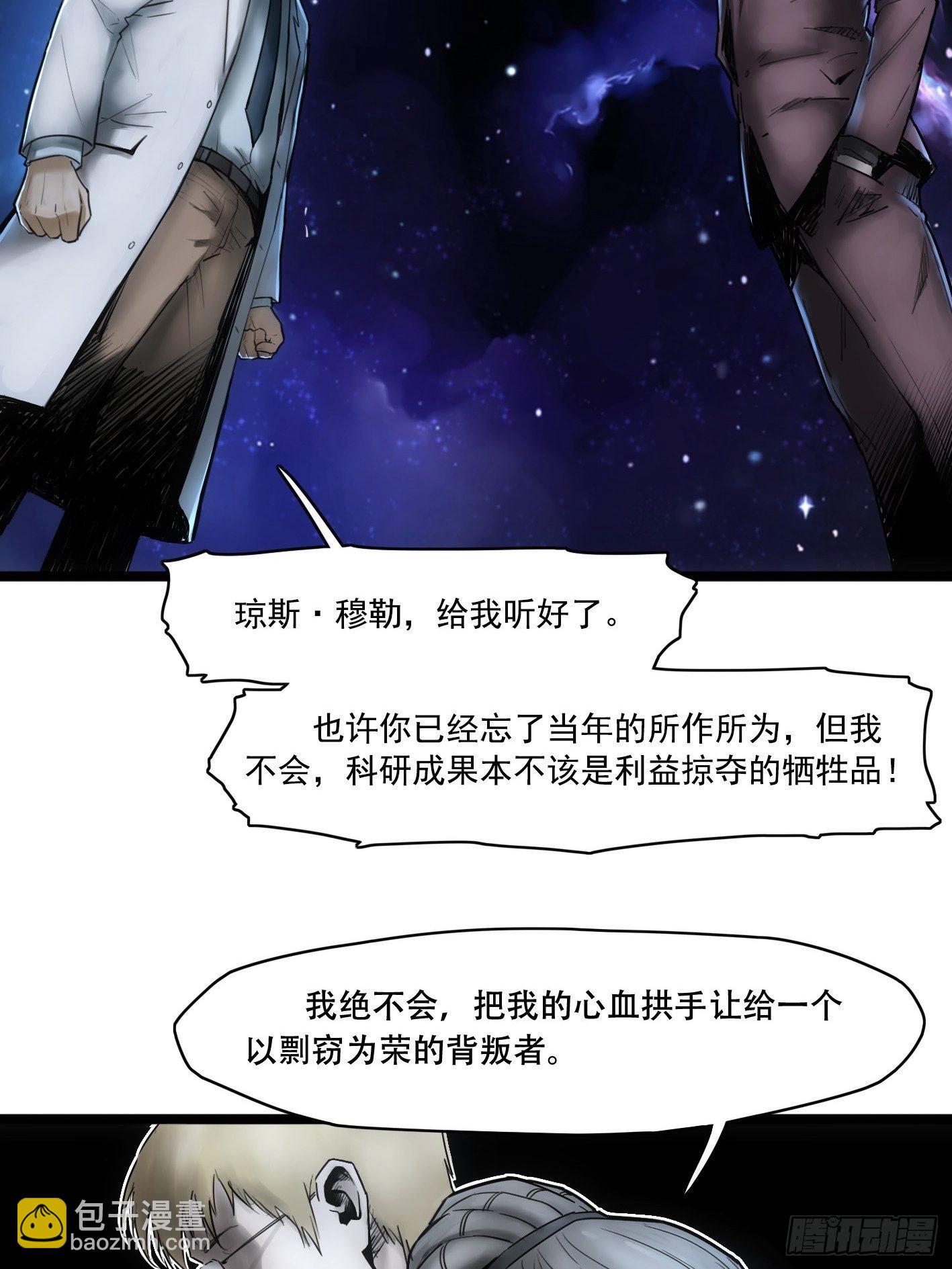 靈籠·月魁傳 - 02話（下）發佈會(1/2) - 4