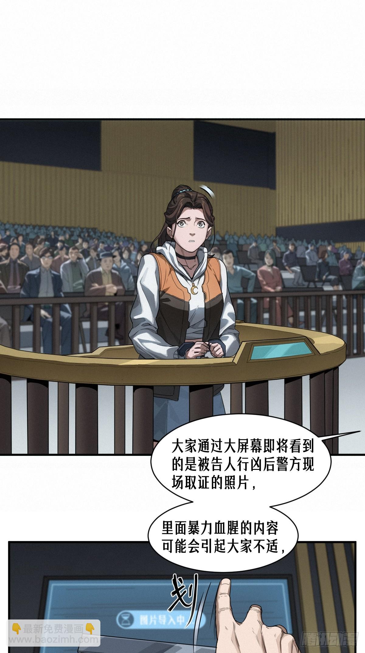 靈籠·月魁傳 - 42話 陰魂不散(1/2) - 2