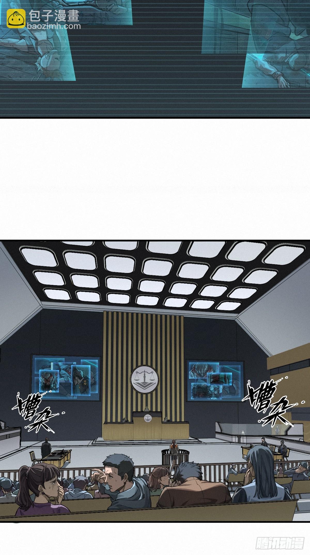 靈籠·月魁傳 - 42話 陰魂不散(1/2) - 4