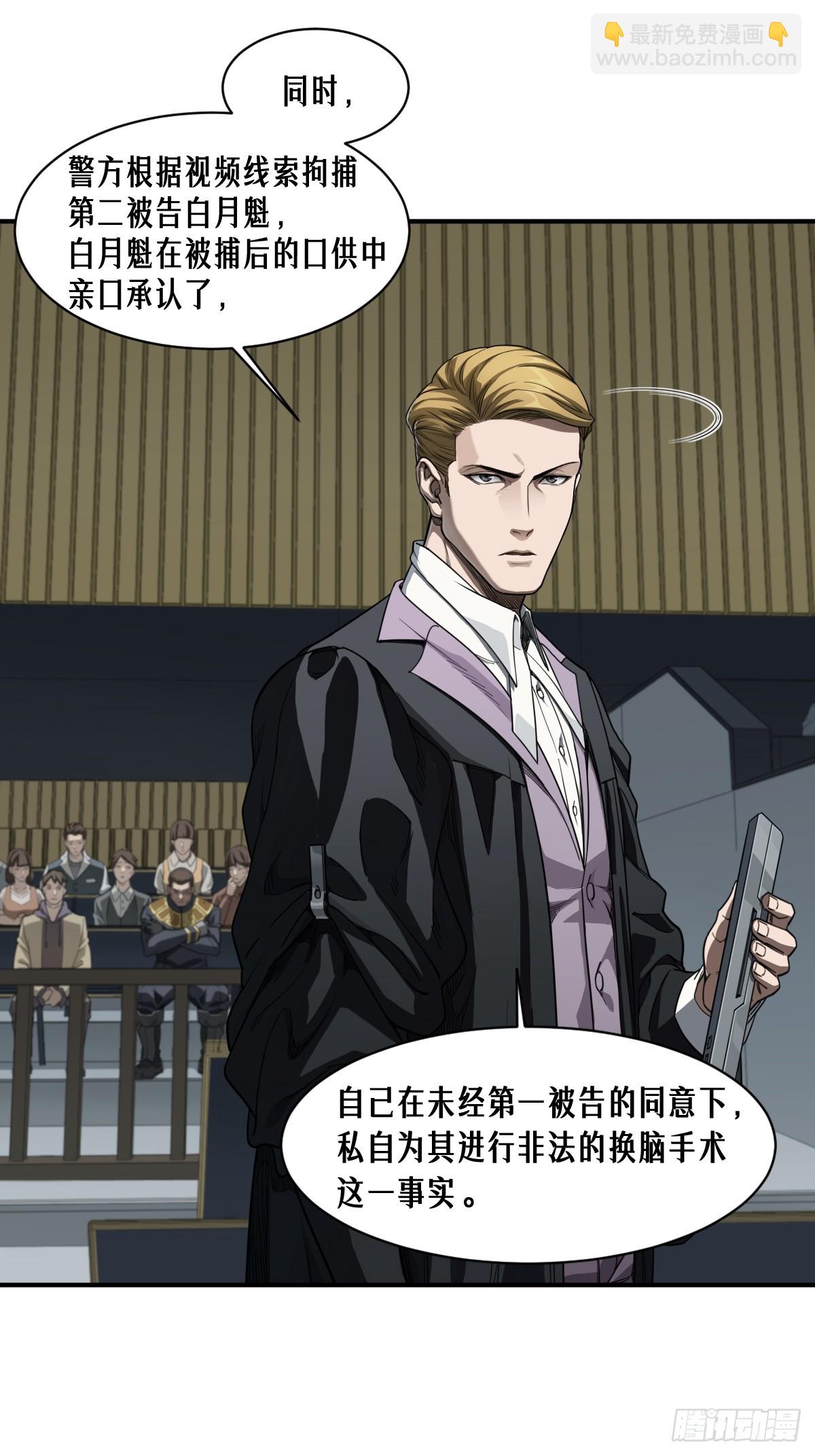 靈籠·月魁傳 - 42話 陰魂不散(1/2) - 6