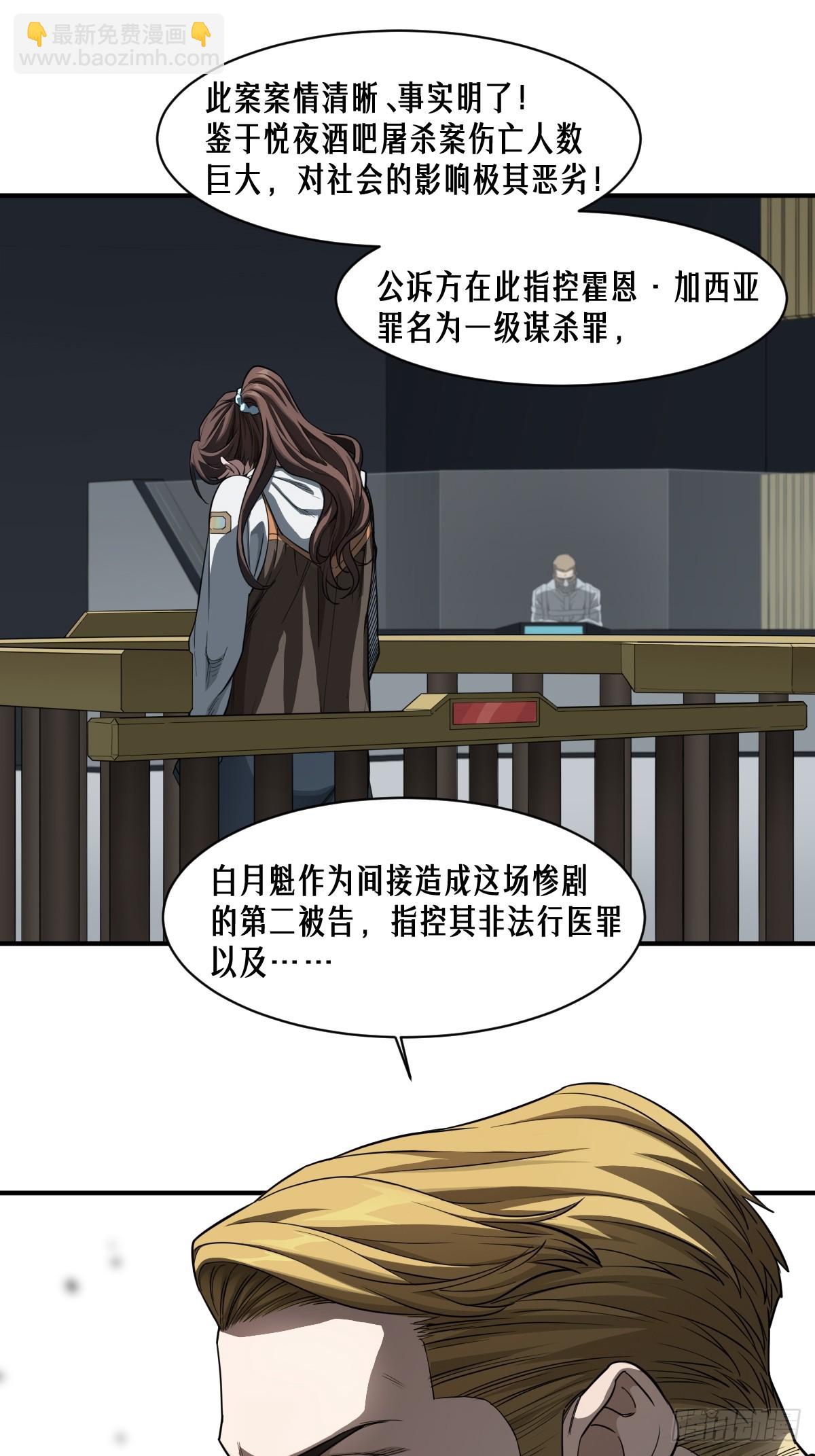 靈籠·月魁傳 - 42話 陰魂不散(1/2) - 7