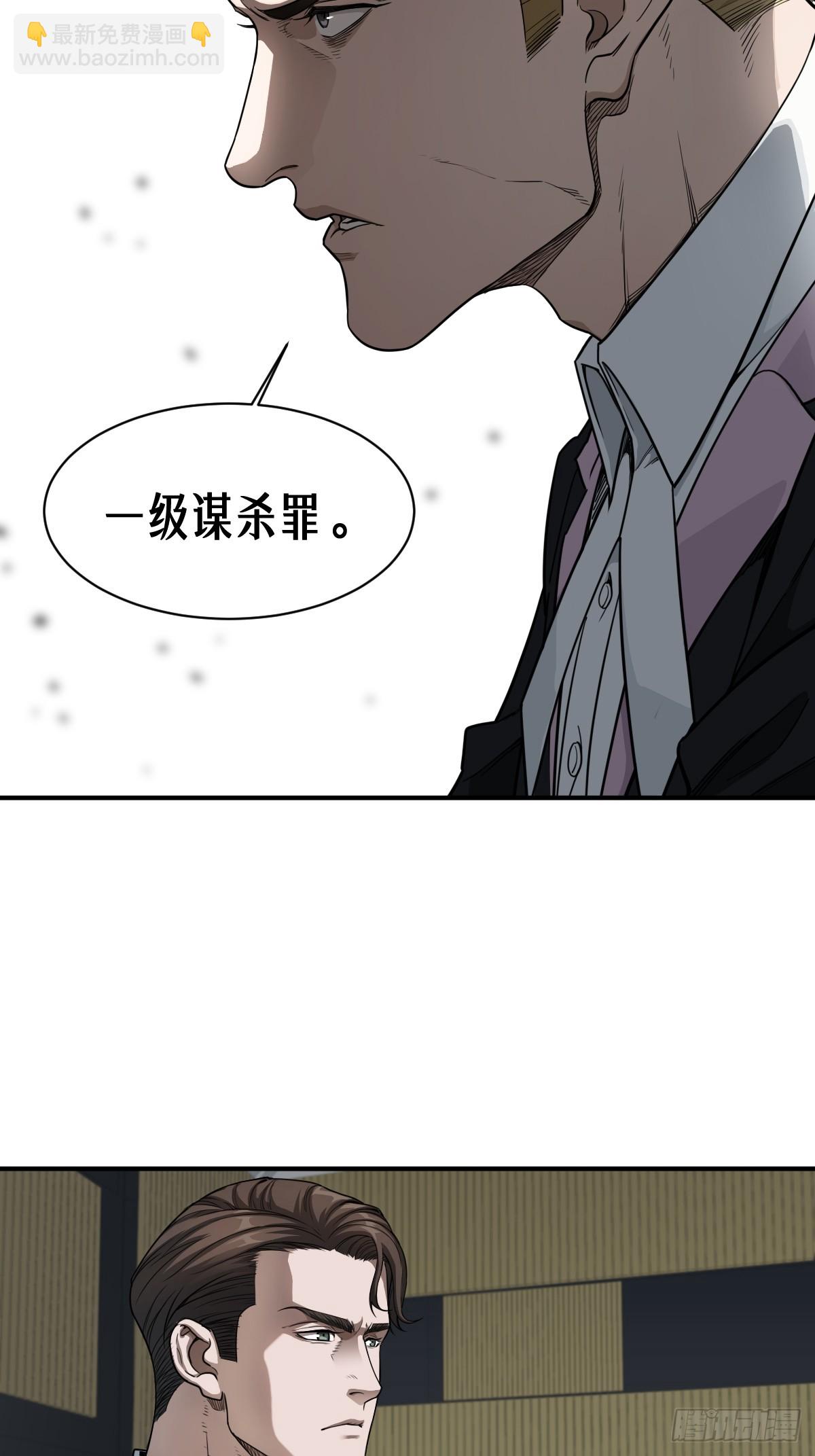 靈籠·月魁傳 - 42話 陰魂不散(1/2) - 8