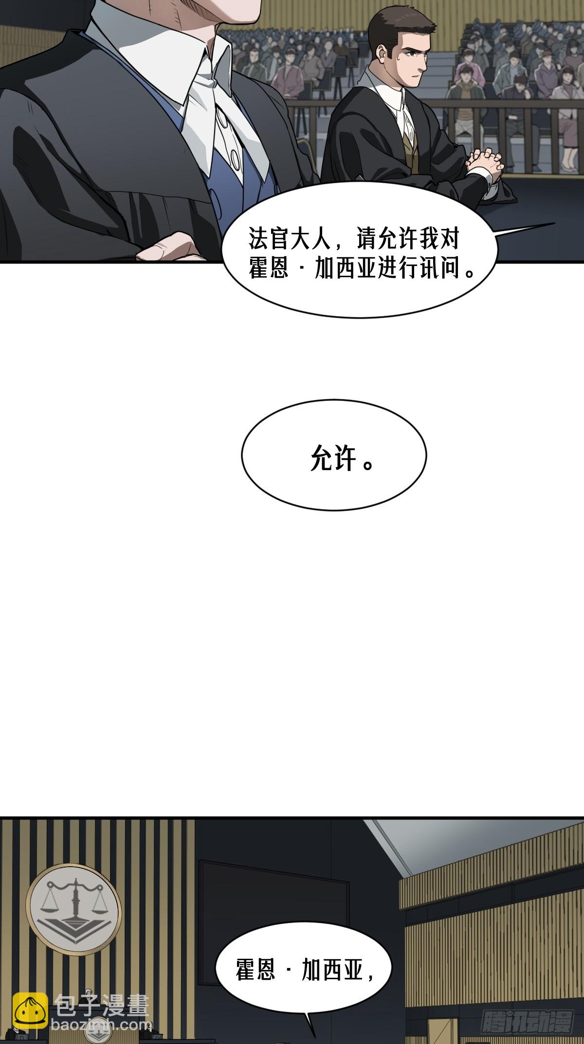 靈籠·月魁傳 - 42話 陰魂不散(1/2) - 1
