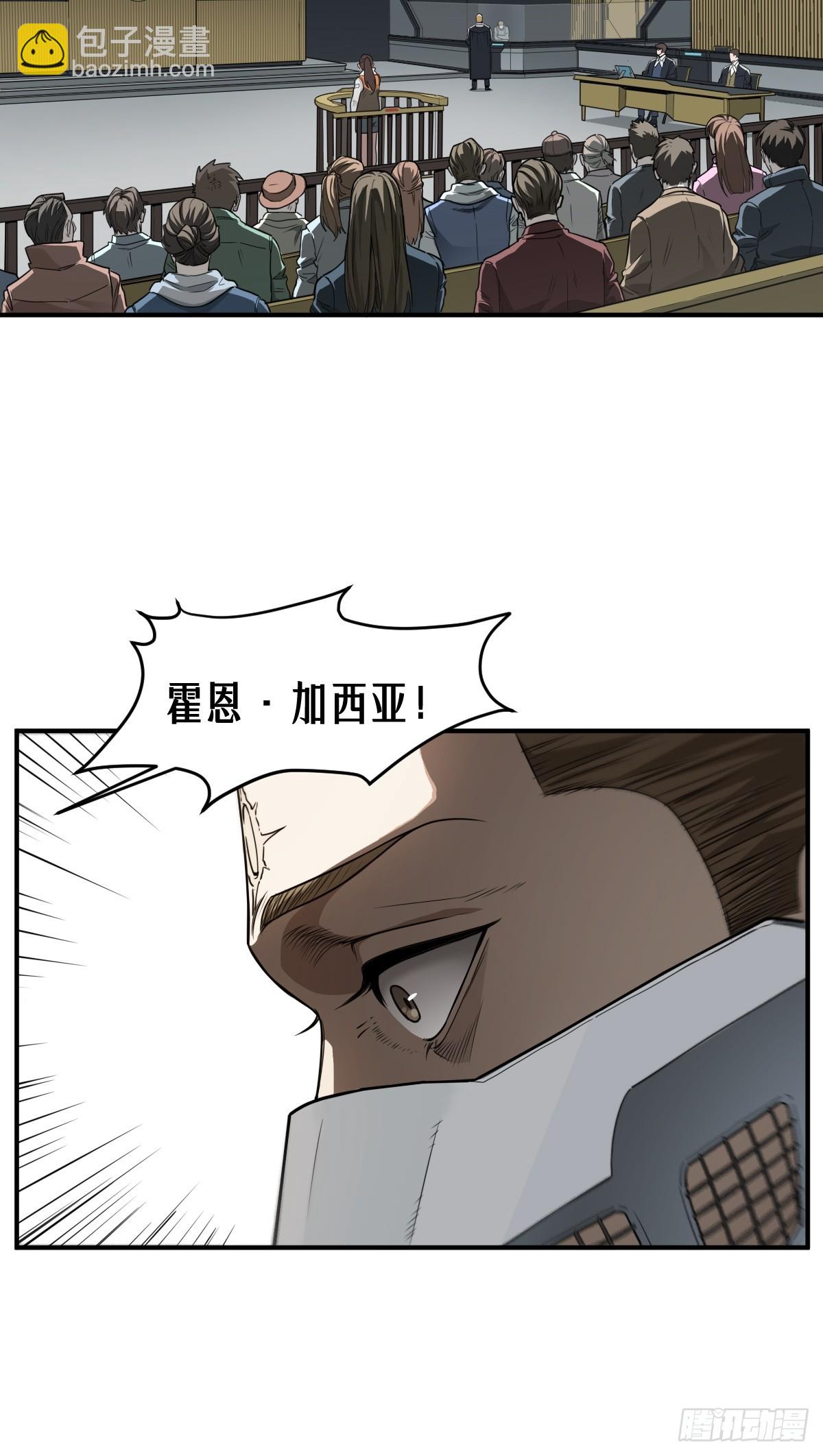 靈籠·月魁傳 - 42話 陰魂不散(1/2) - 2
