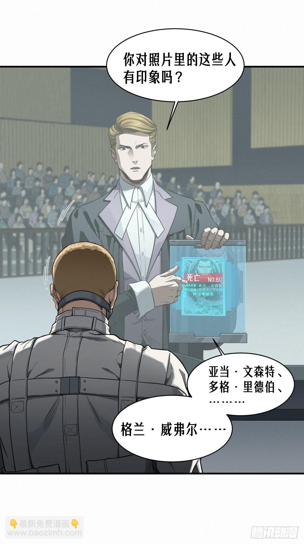 靈籠·月魁傳 - 42話 陰魂不散(1/2) - 3