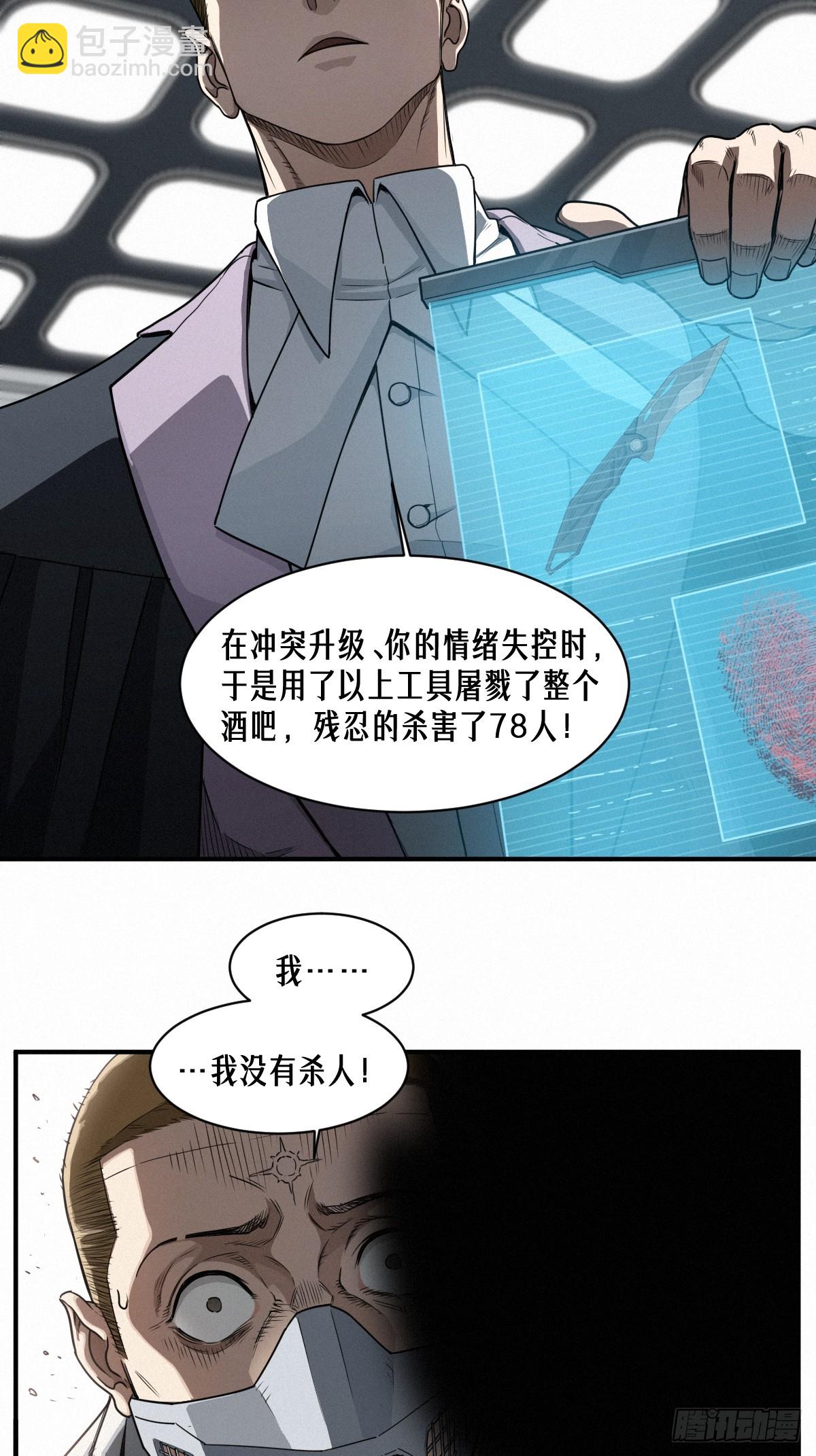 靈籠·月魁傳 - 42話 陰魂不散(1/2) - 6