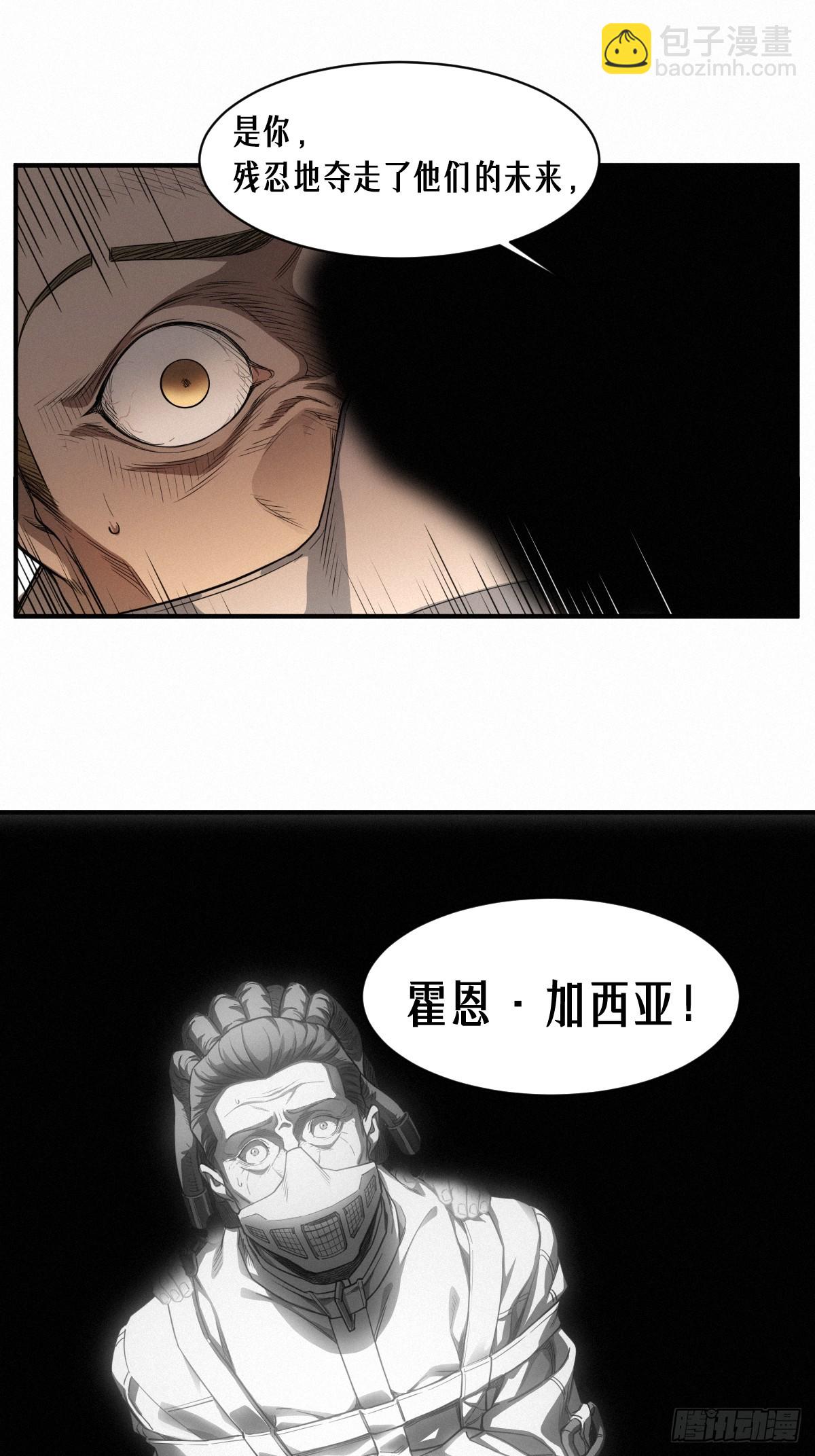 靈籠·月魁傳 - 42話 陰魂不散(1/2) - 8