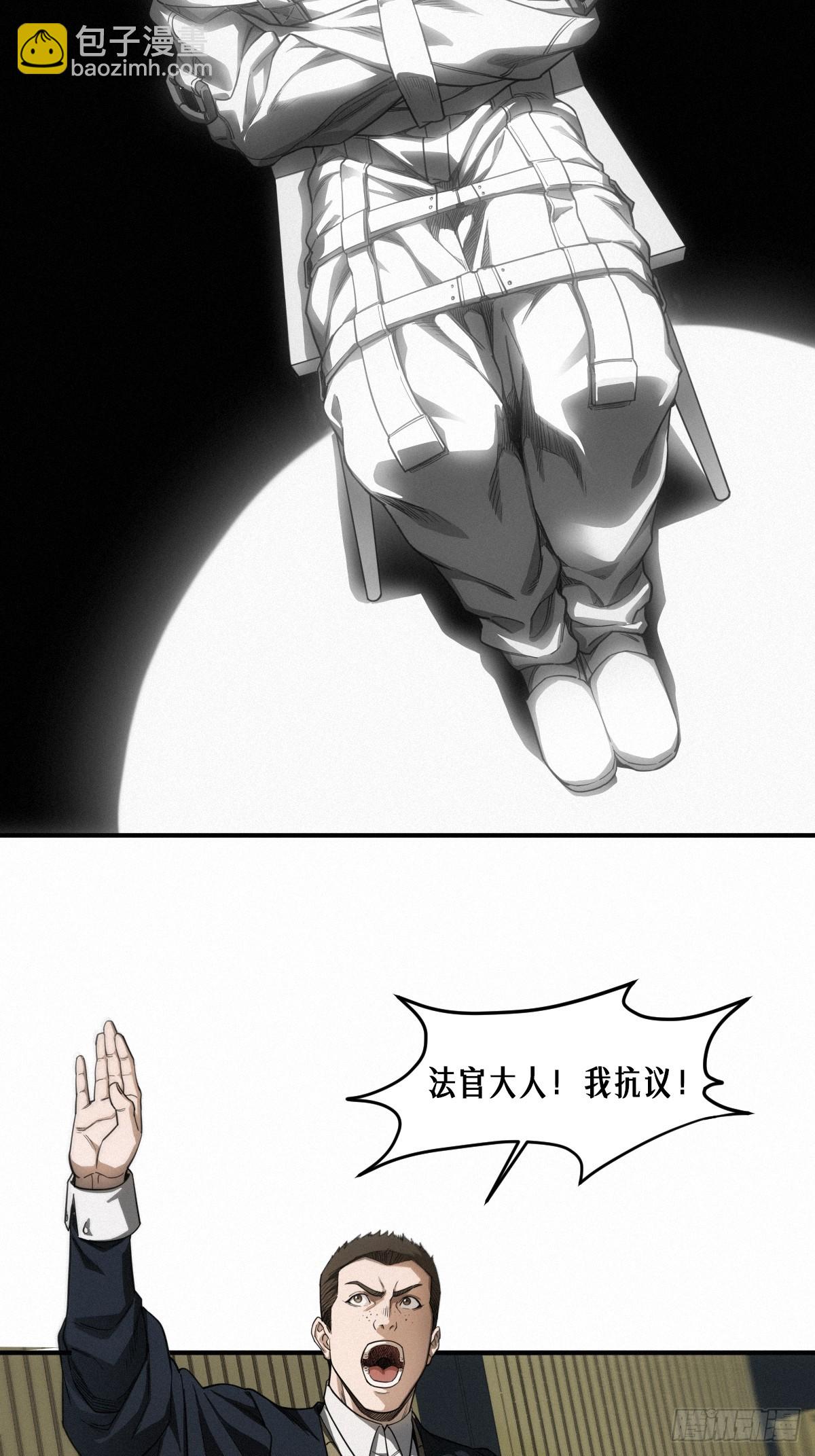 靈籠·月魁傳 - 42話 陰魂不散(1/2) - 1