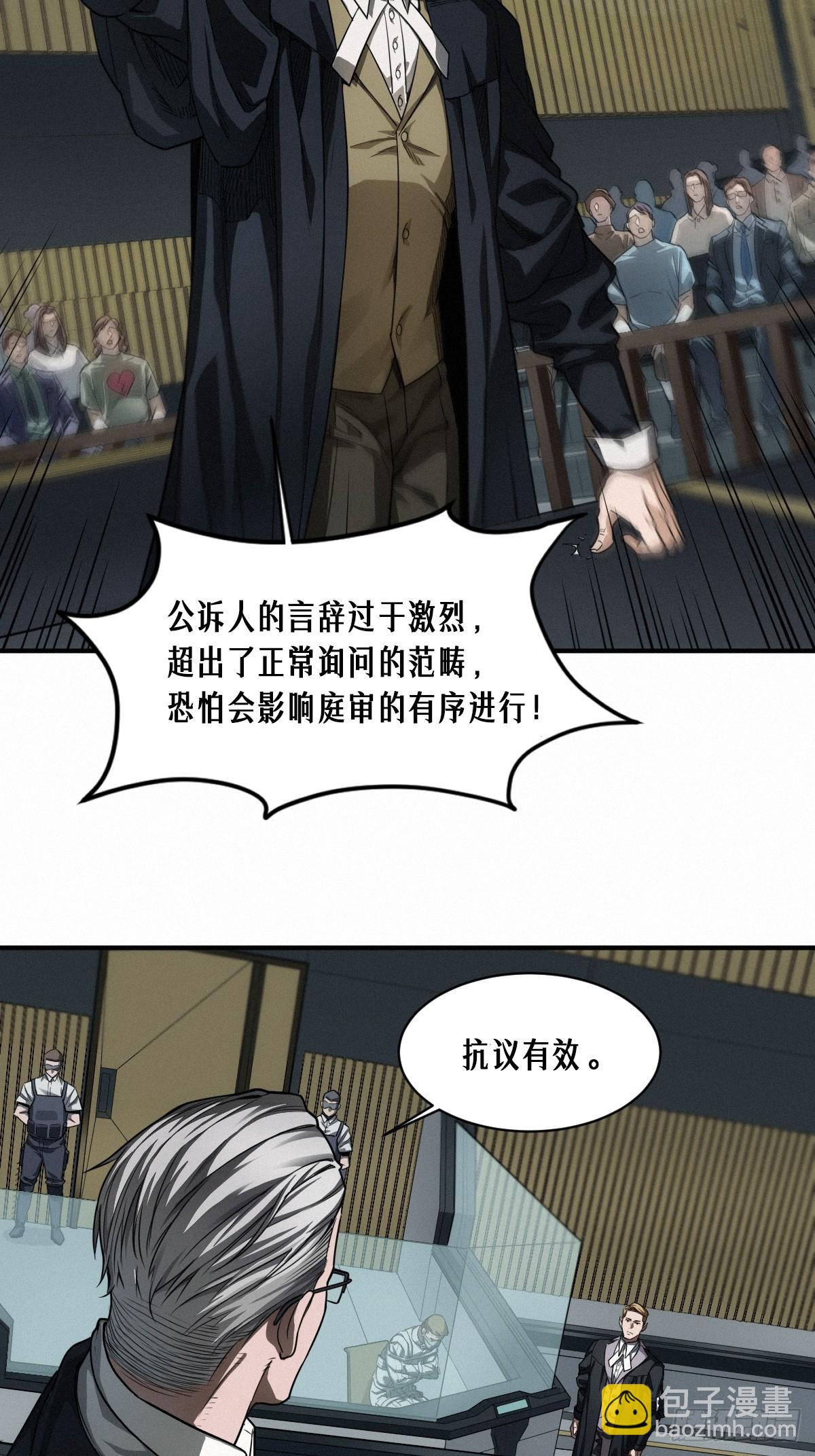 靈籠·月魁傳 - 42話 陰魂不散(1/2) - 2