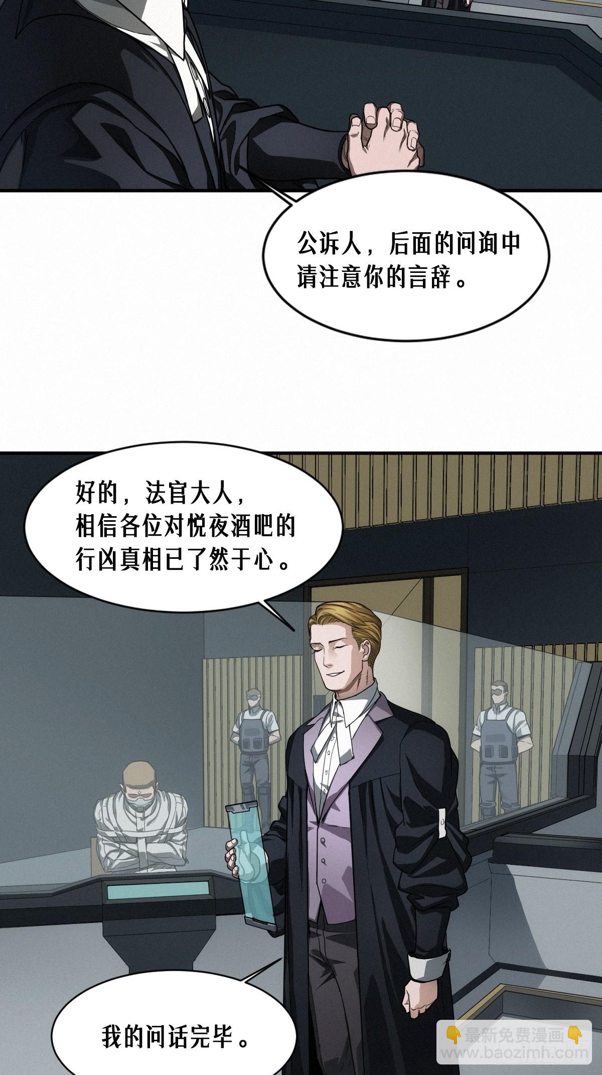 靈籠·月魁傳 - 42話 陰魂不散(1/2) - 3