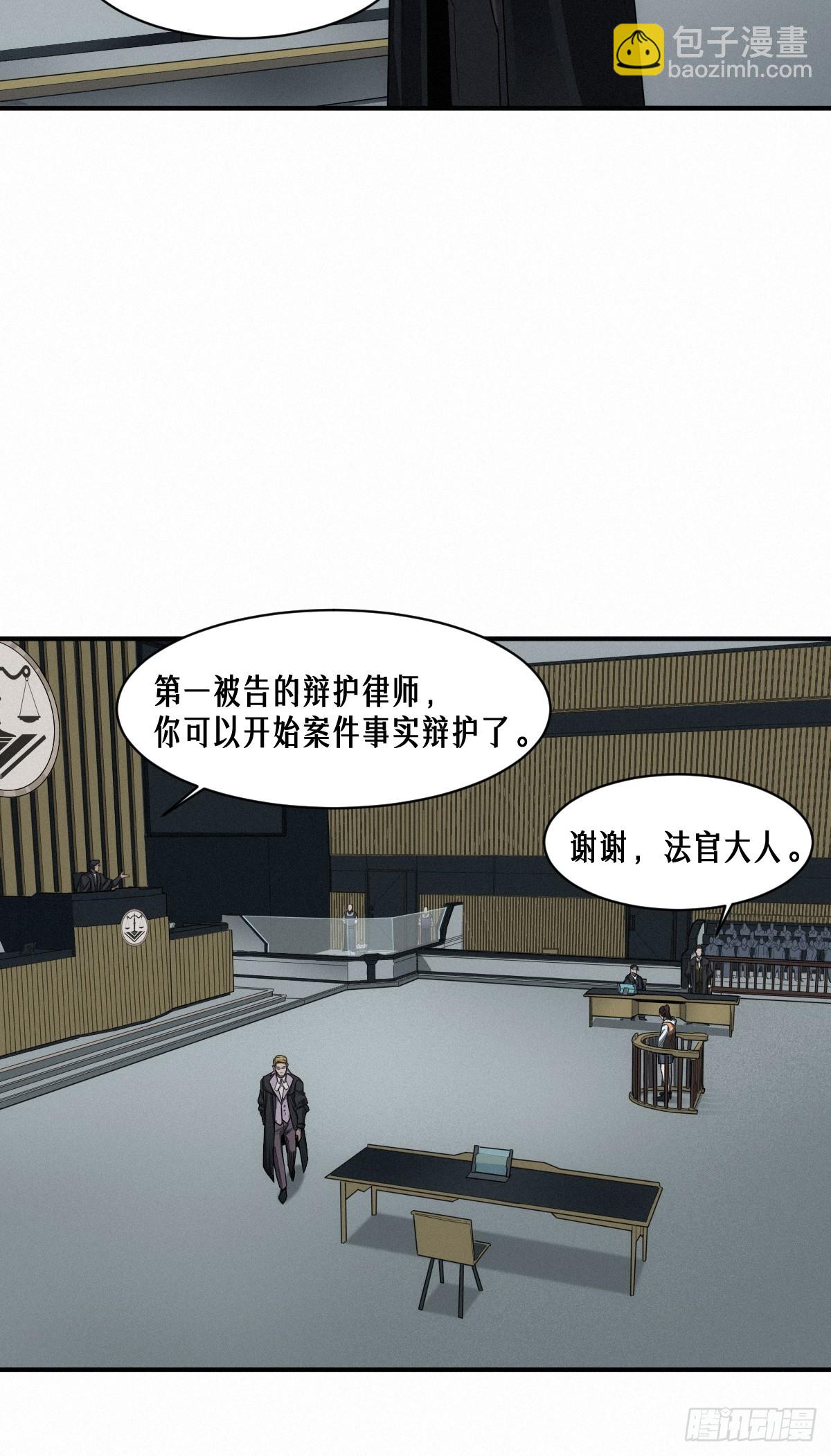 靈籠·月魁傳 - 42話 陰魂不散(1/2) - 4