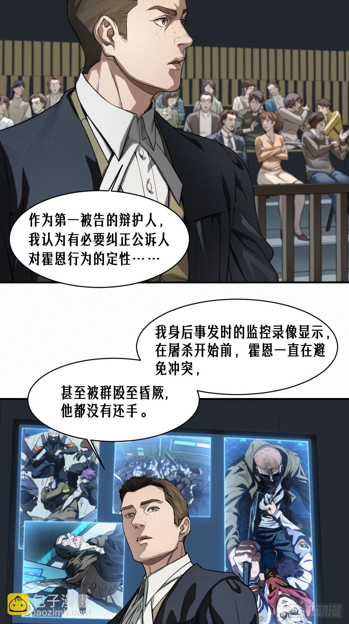靈籠·月魁傳 - 42話 陰魂不散(1/2) - 6