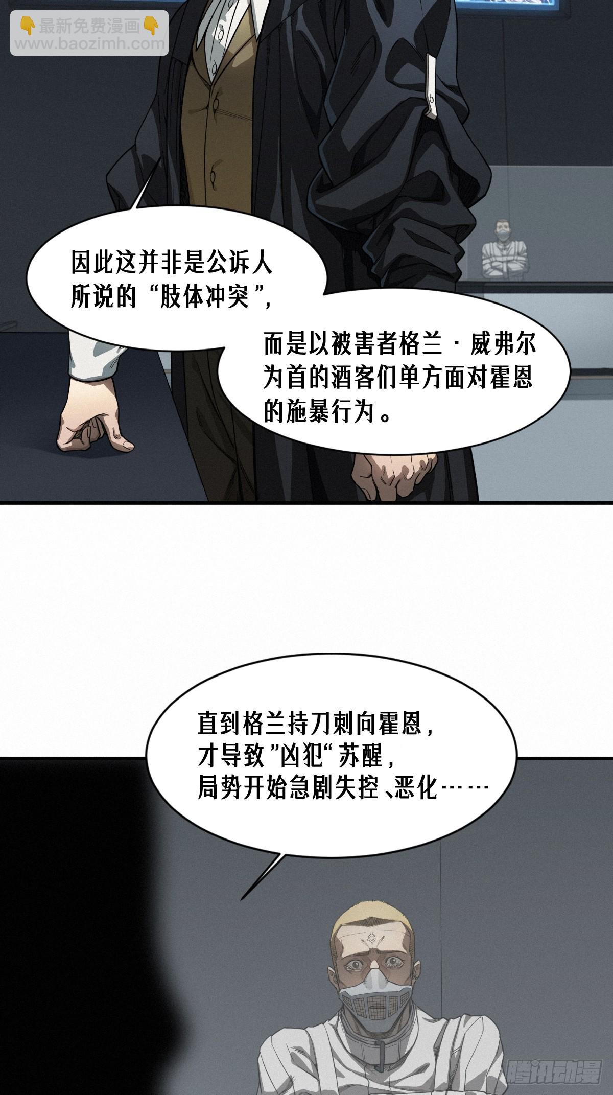 靈籠·月魁傳 - 42話 陰魂不散(1/2) - 7