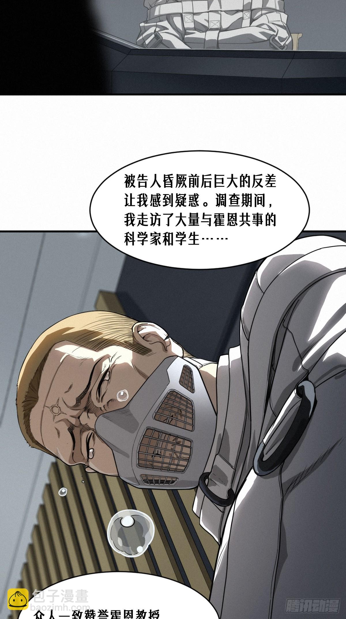 靈籠·月魁傳 - 42話 陰魂不散(1/2) - 8