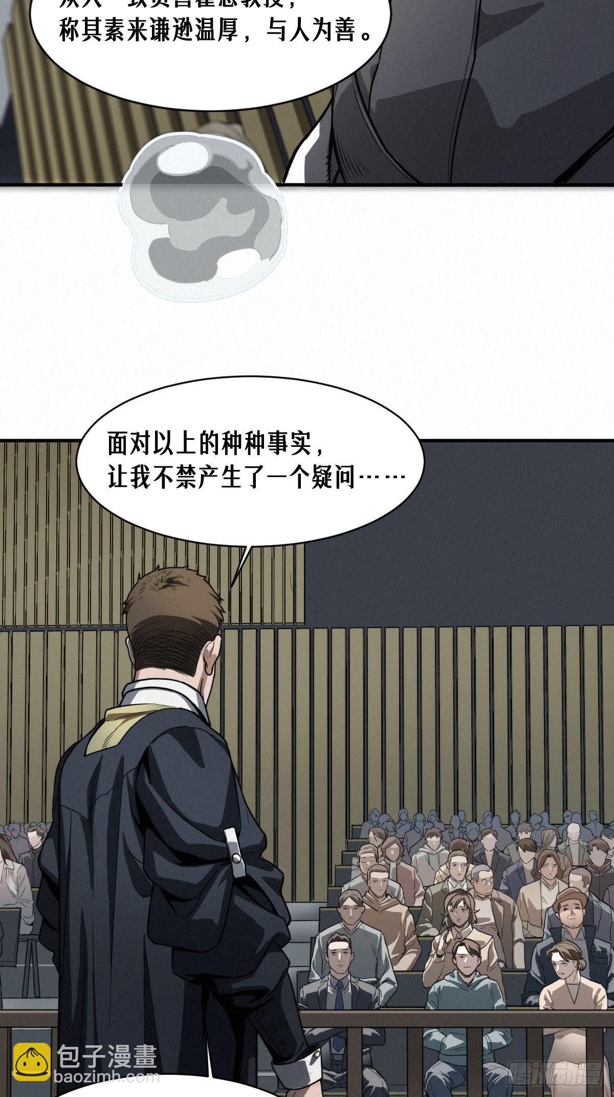 靈籠·月魁傳 - 42話 陰魂不散(1/2) - 1