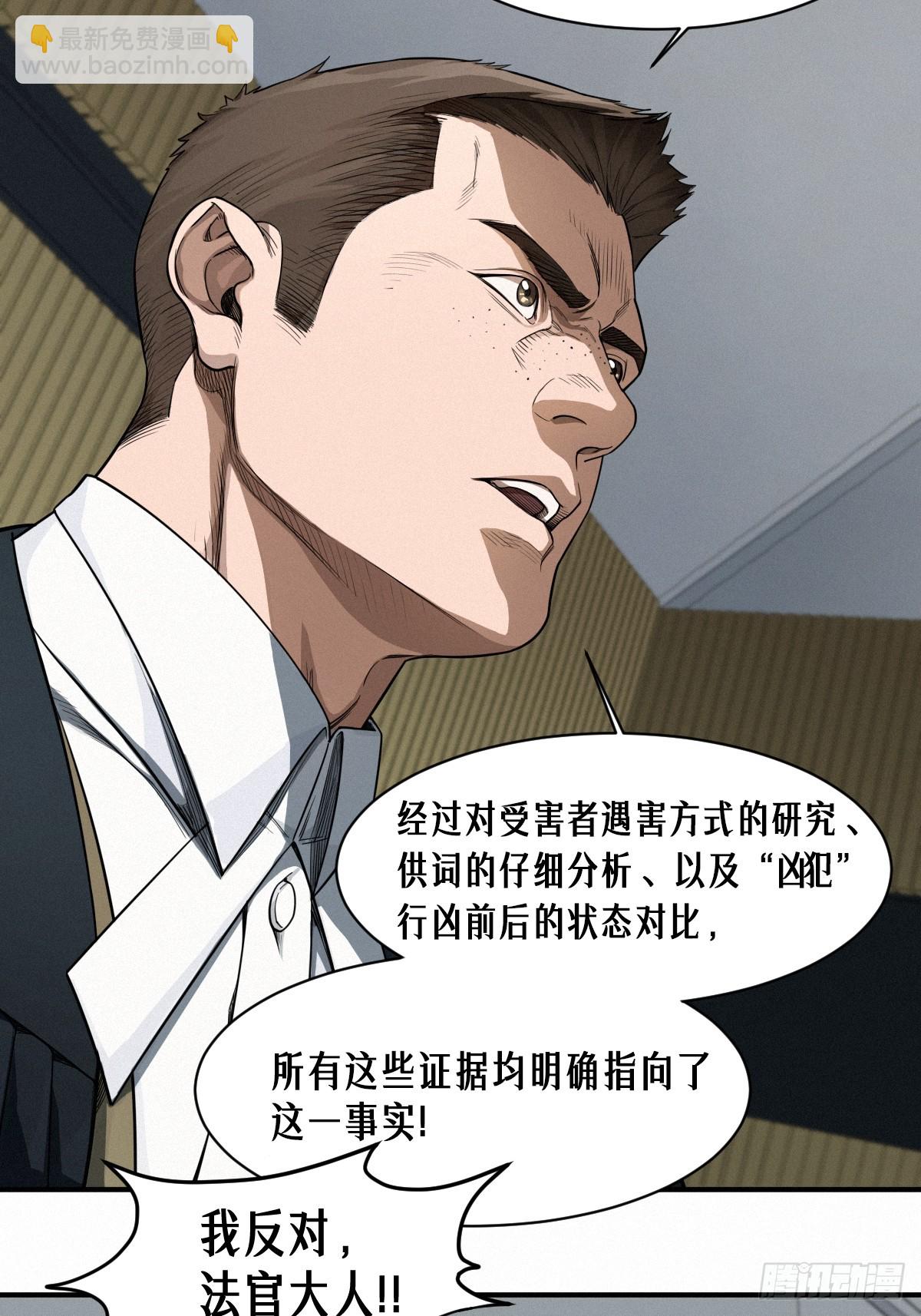 靈籠·月魁傳 - 42話 陰魂不散(1/2) - 5