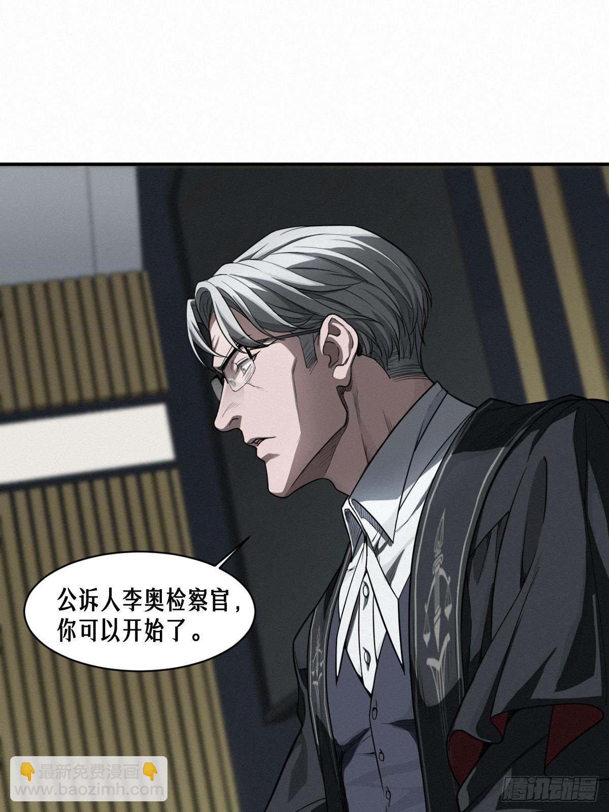 靈籠·月魁傳 - 42話 陰魂不散(1/2) - 4