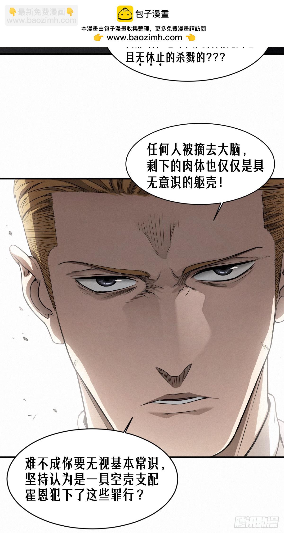 靈籠·月魁傳 - 42話 陰魂不散(1/2) - 8