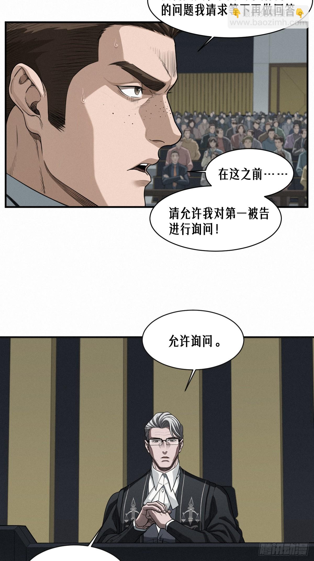 靈籠·月魁傳 - 42話 陰魂不散(1/2) - 2