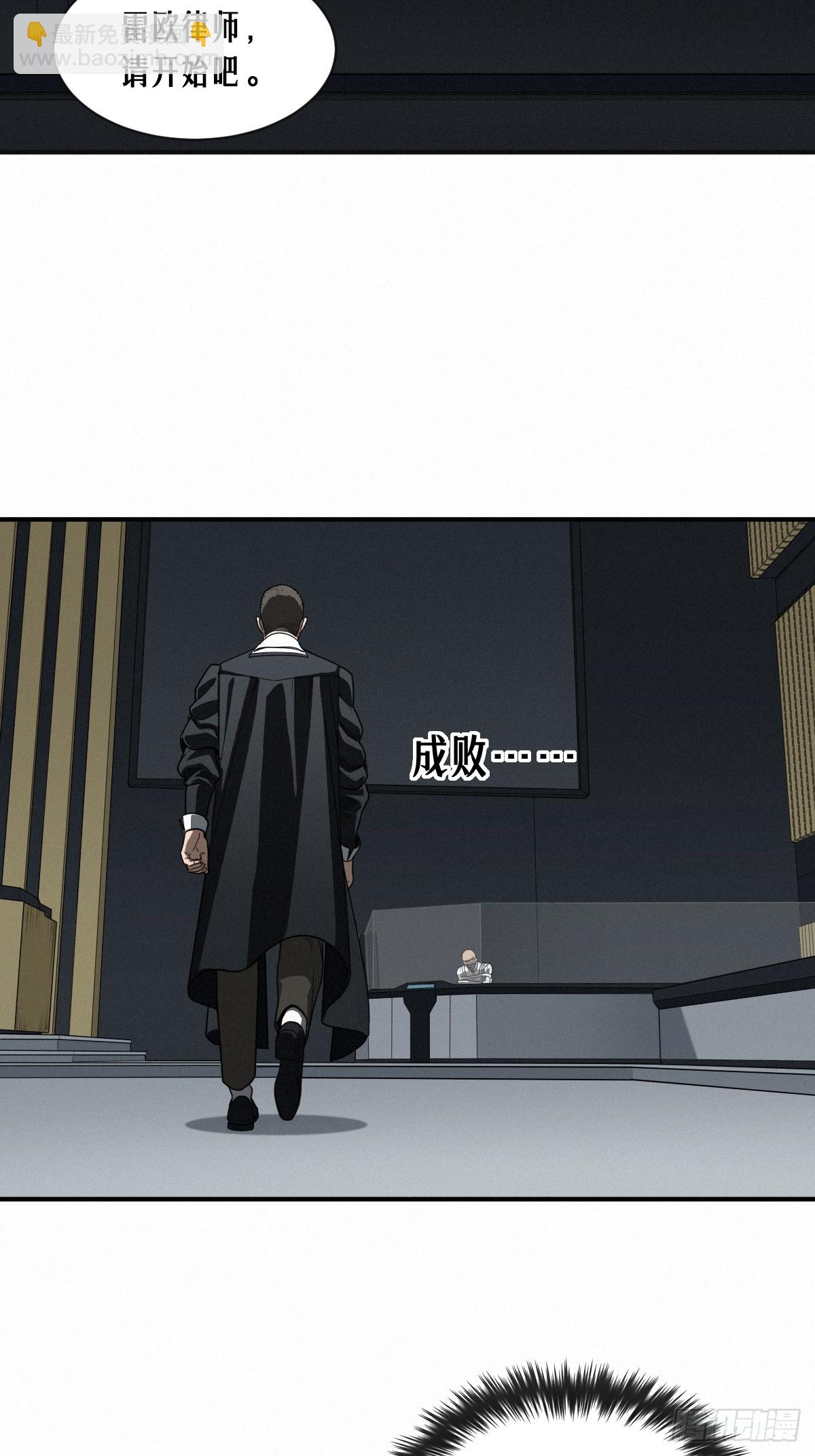 靈籠·月魁傳 - 42話 陰魂不散(1/2) - 3