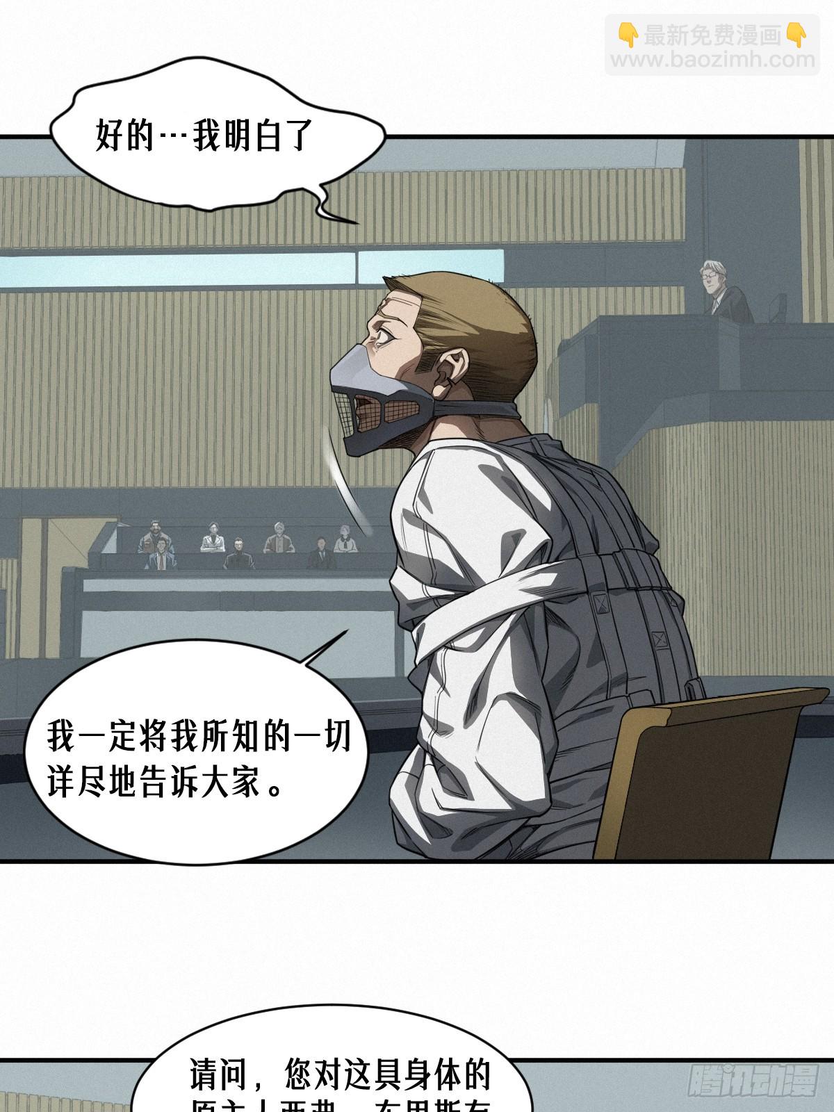 靈籠·月魁傳 - 42話 陰魂不散(1/2) - 5