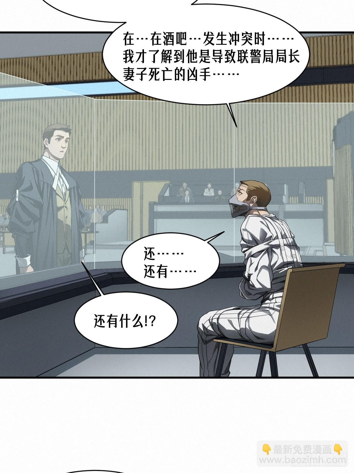 靈籠·月魁傳 - 42話 陰魂不散(1/2) - 7
