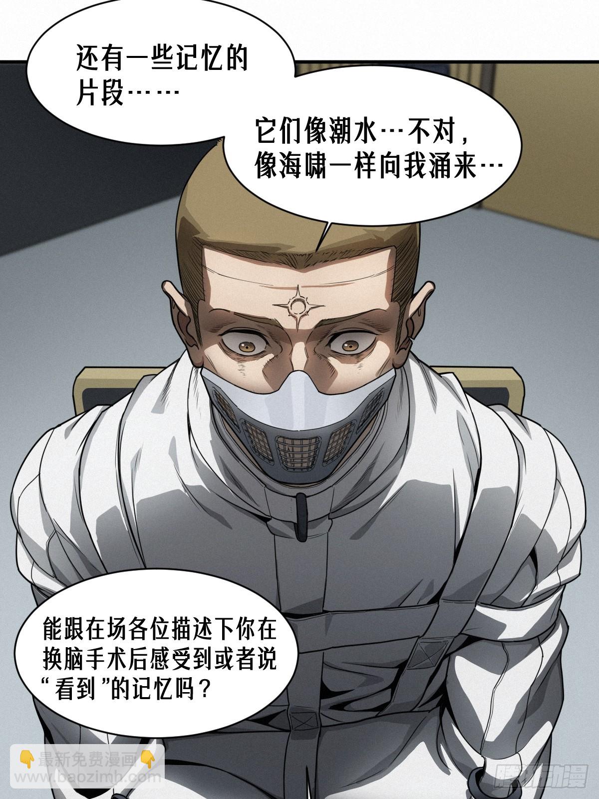 靈籠·月魁傳 - 42話 陰魂不散(1/2) - 8