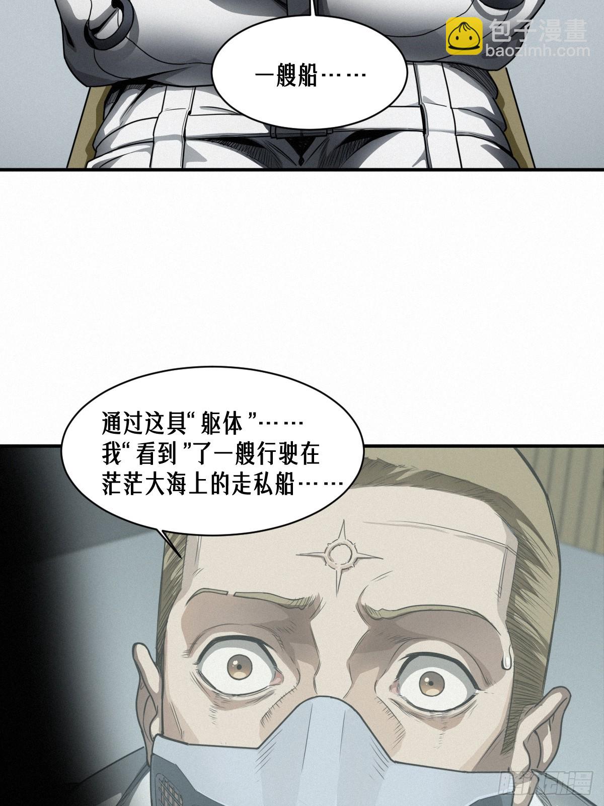 靈籠·月魁傳 - 42話 陰魂不散(1/2) - 1