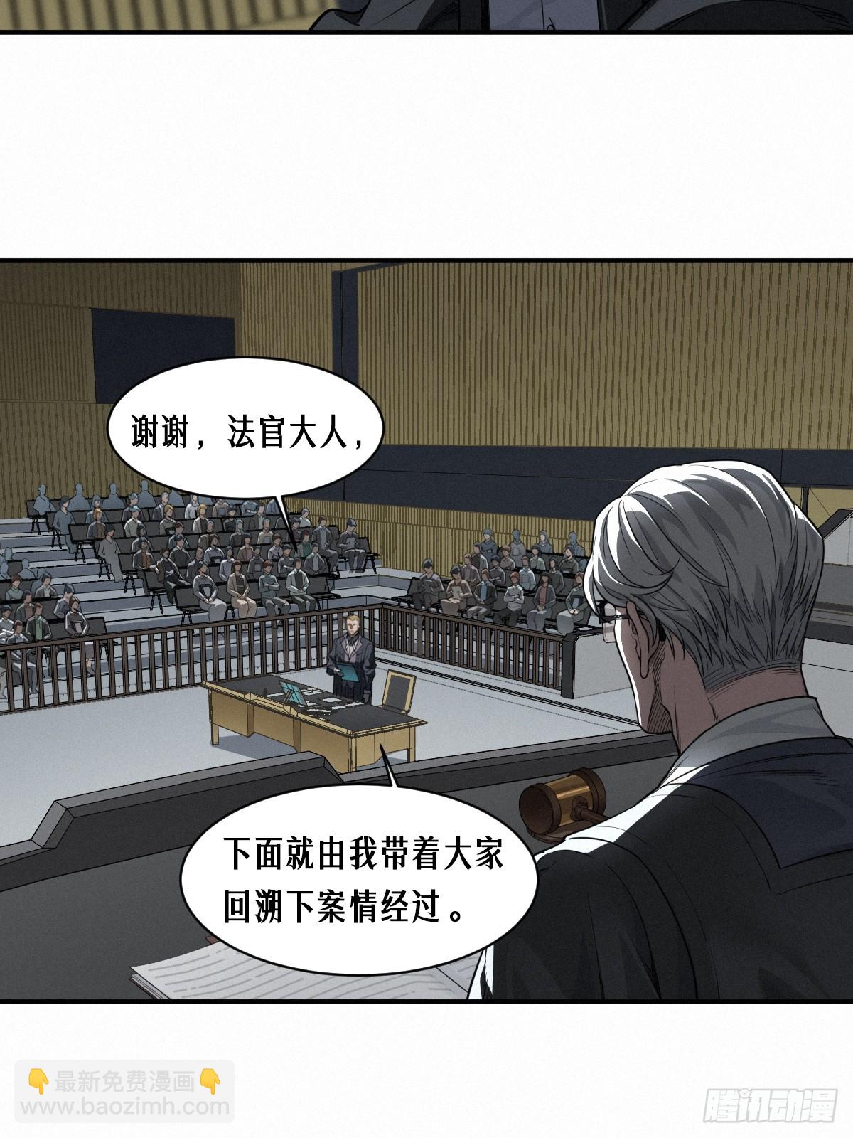 靈籠·月魁傳 - 42話 陰魂不散(1/2) - 5