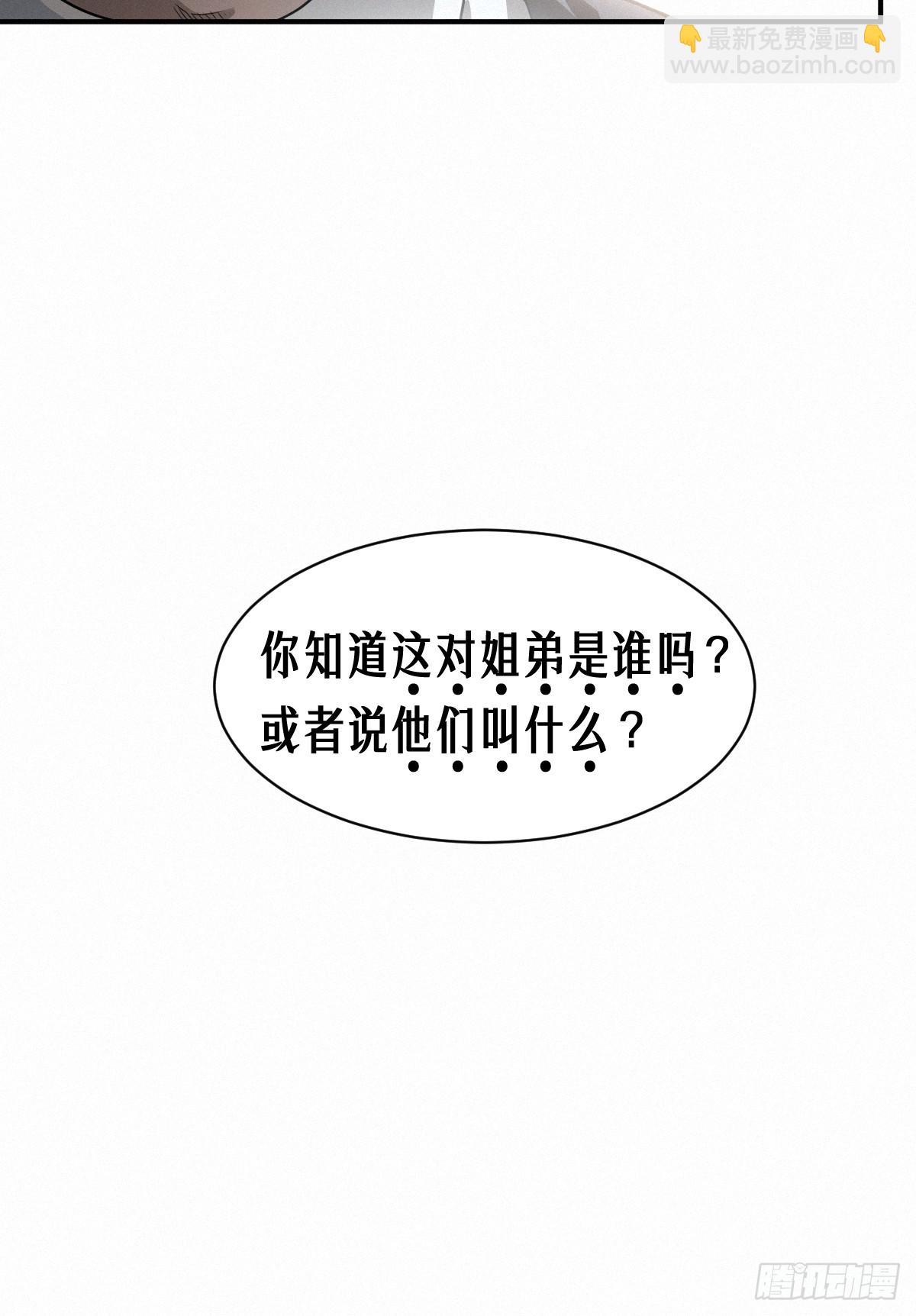 靈籠·月魁傳 - 42話 陰魂不散(2/2) - 5