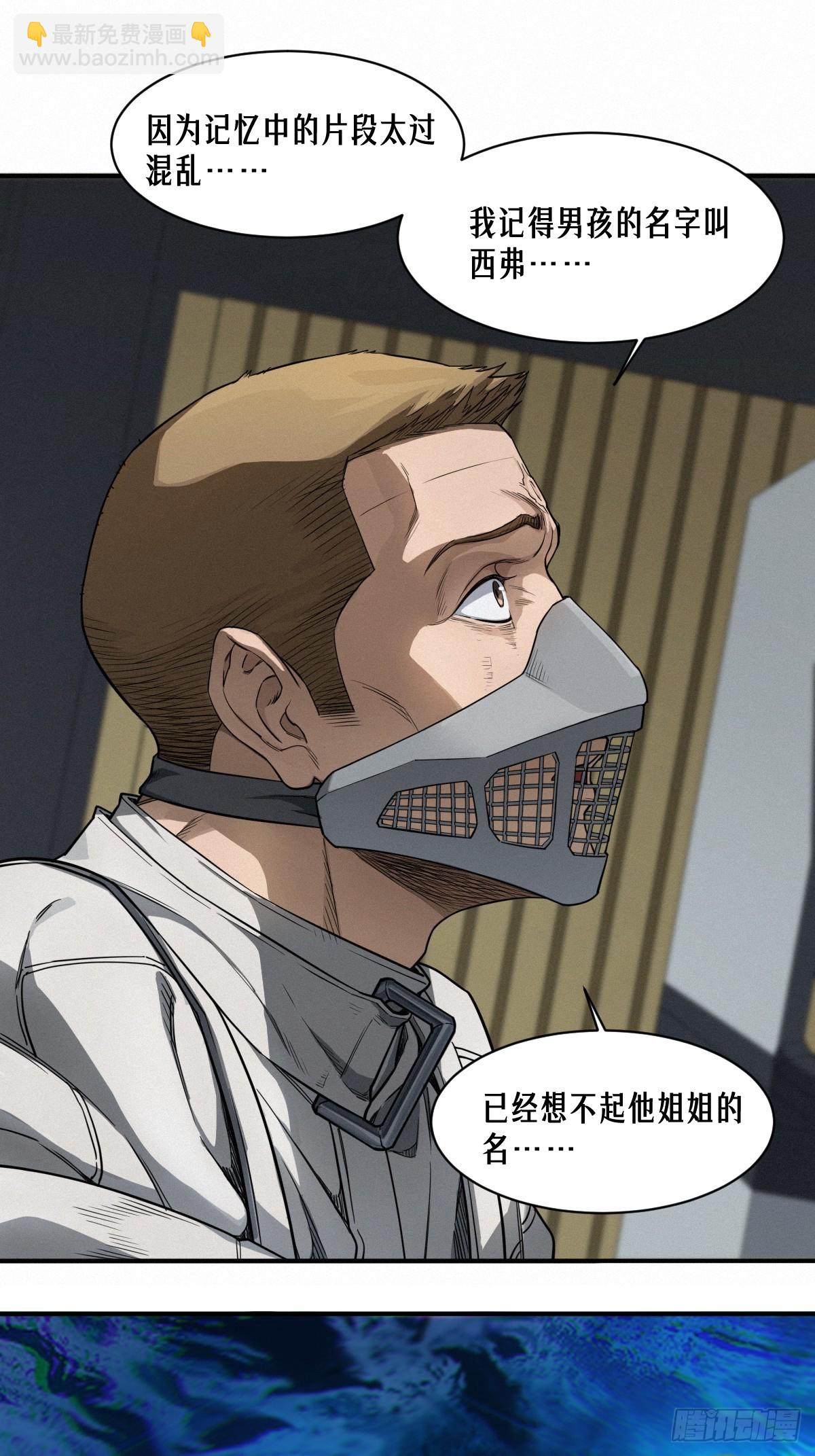 靈籠·月魁傳 - 42話 陰魂不散(2/2) - 1