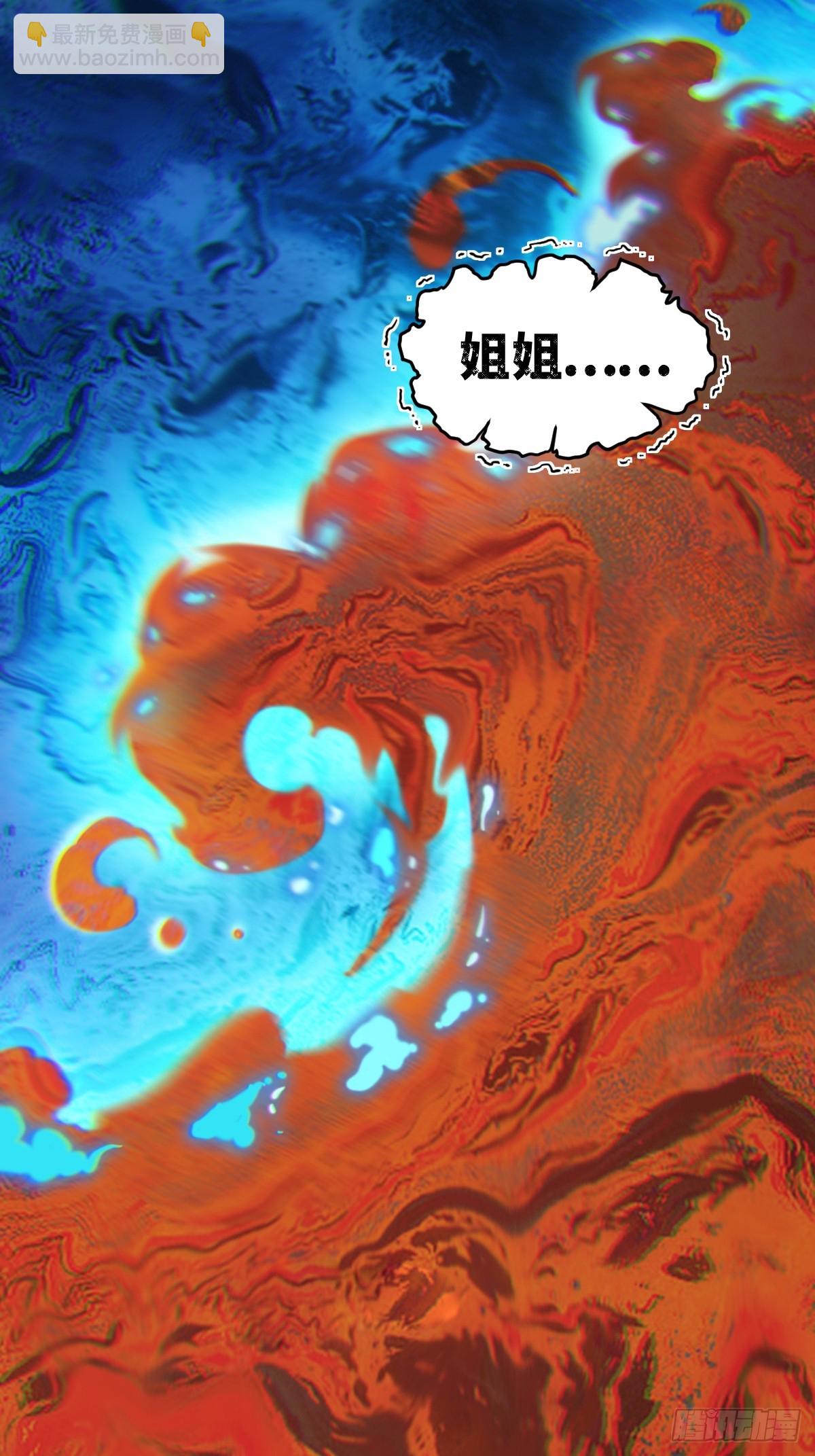 靈籠·月魁傳 - 42話 陰魂不散(2/2) - 2