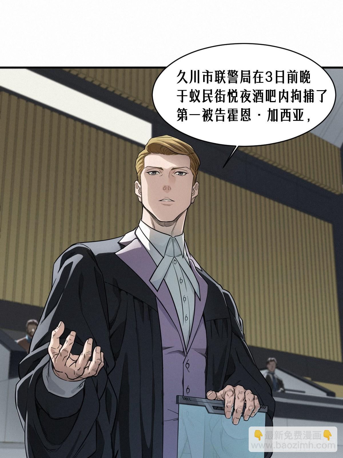 靈籠·月魁傳 - 42話 陰魂不散(1/2) - 6