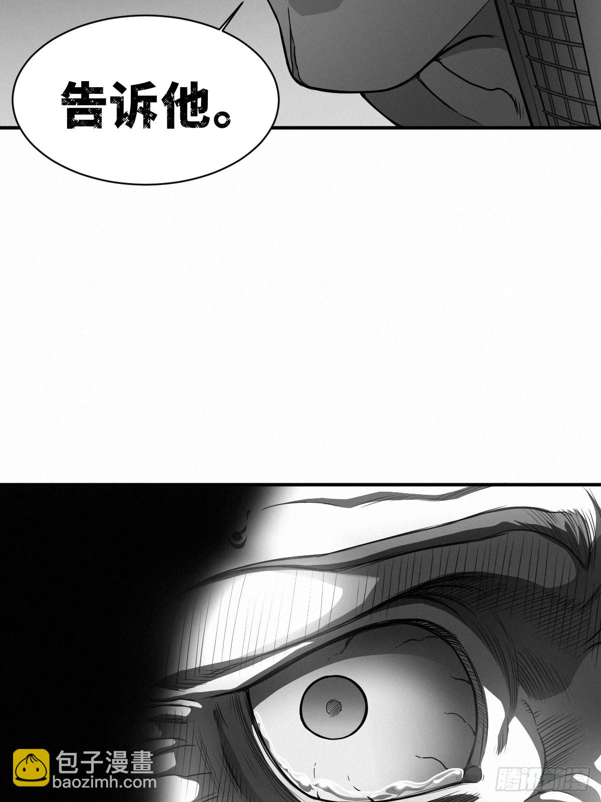 靈籠·月魁傳 - 42話 陰魂不散(2/2) - 2