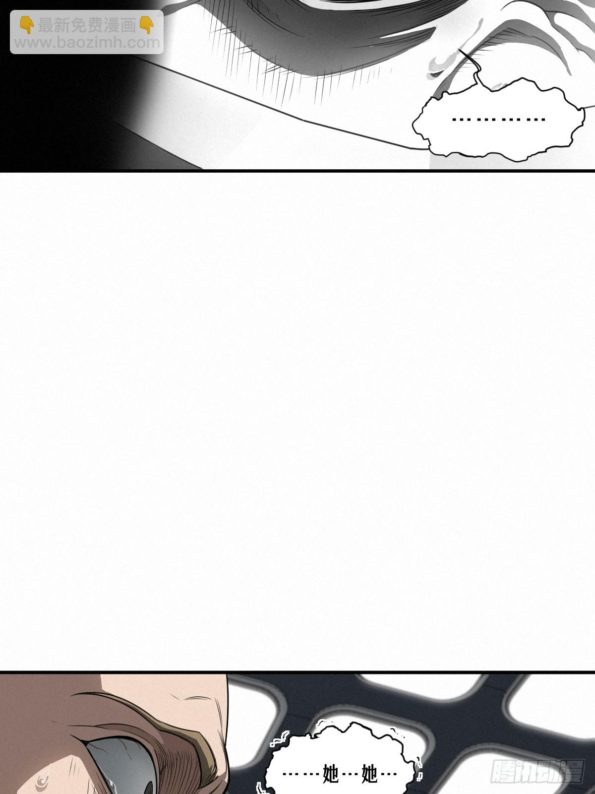 靈籠·月魁傳 - 42話 陰魂不散(2/2) - 3