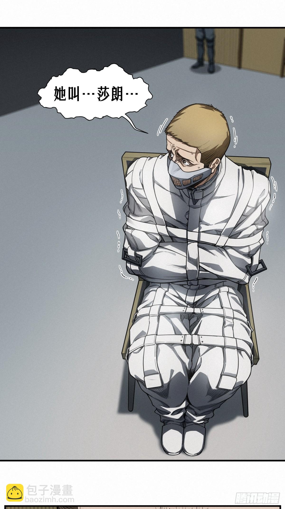 靈籠·月魁傳 - 42話 陰魂不散(2/2) - 5