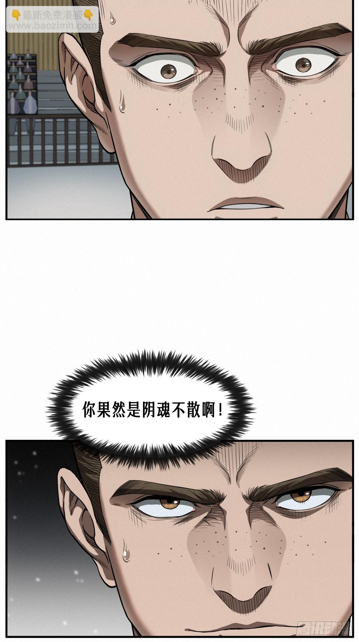 靈籠·月魁傳 - 42話 陰魂不散(2/2) - 1