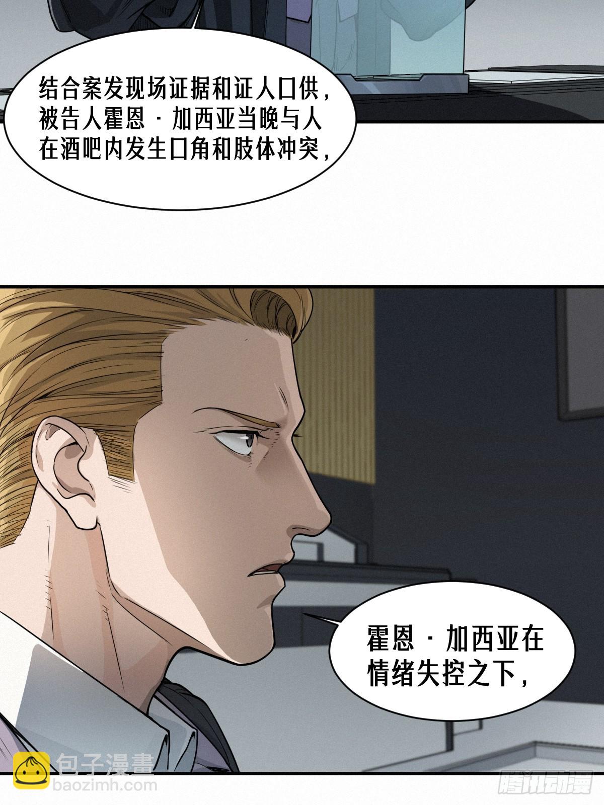 靈籠·月魁傳 - 42話 陰魂不散(1/2) - 7