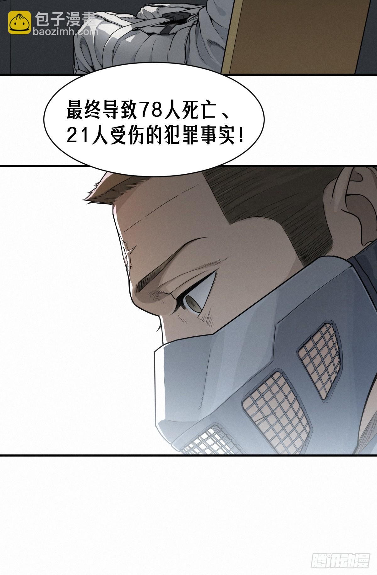 靈籠·月魁傳 - 42話 陰魂不散(1/2) - 1