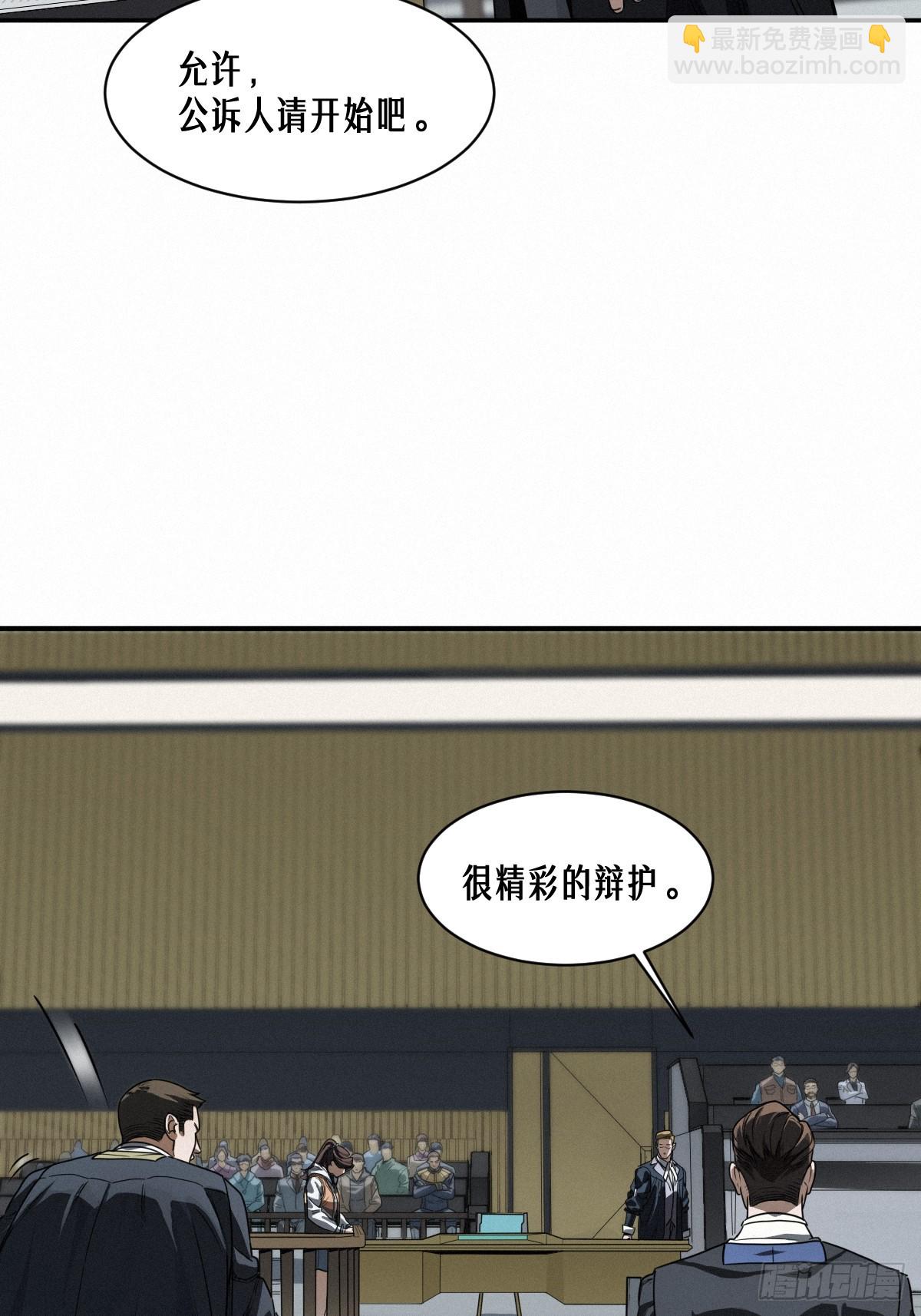 靈籠·月魁傳 - 44話 抉擇(1/2) - 3